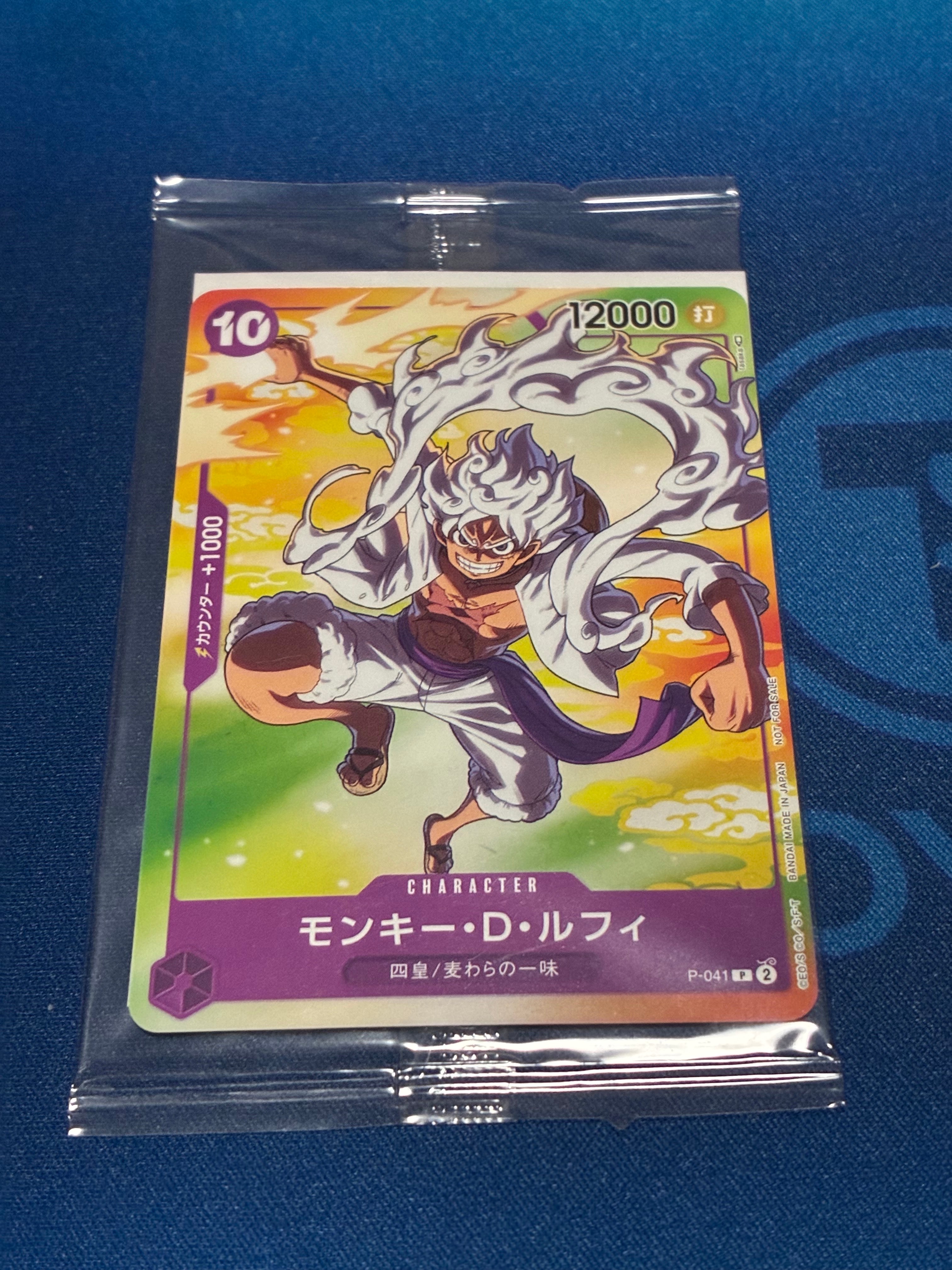 PSA10】モンキー・D・ルフィ(ギア5) P [P-041] (プロモーションカード