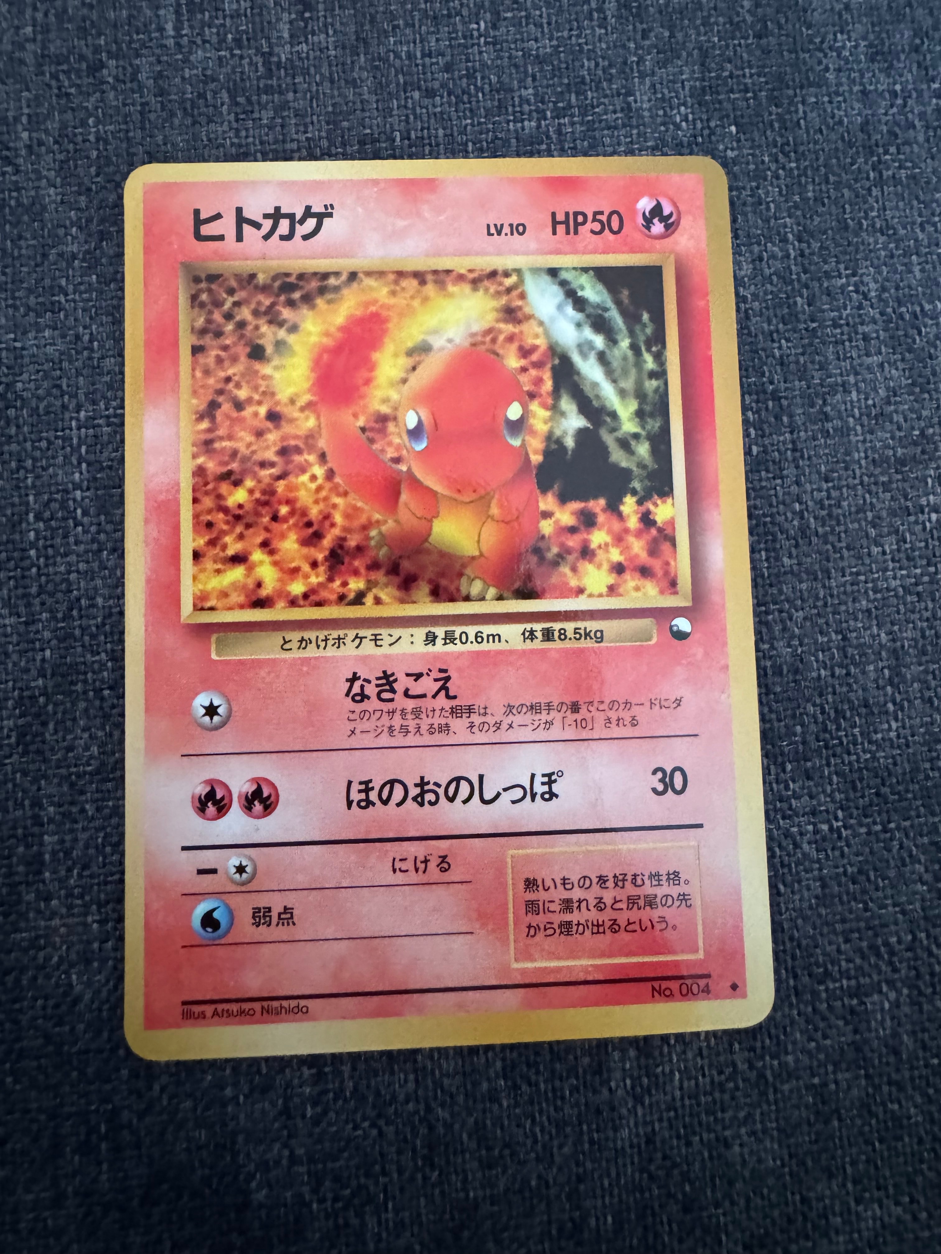 28.ポケモンカード ヒトカゲ LV.10 旧裏 青版 No.004 拡張シート ヒトカゲ U: 旧裏 [PMCG-Blue No.004](拡張シート「青版」)の新品/中古