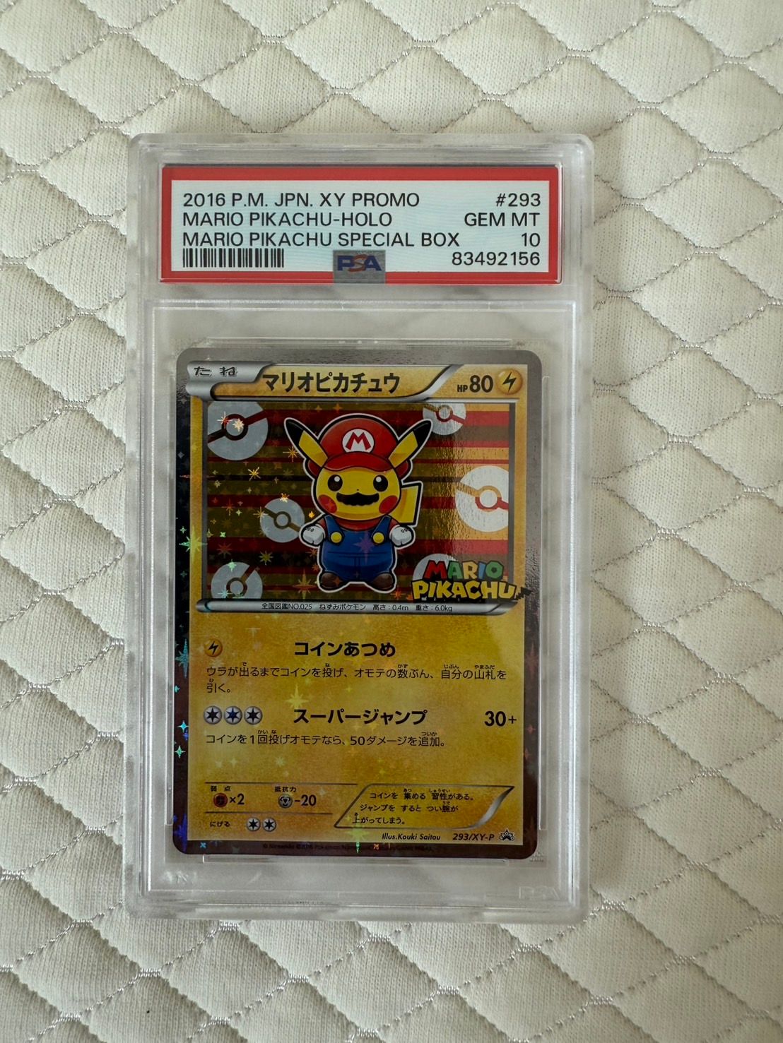 マリオピカチュウ: プロモ[XY-P 293/XY-P](プロモーションカード「XY-P」)