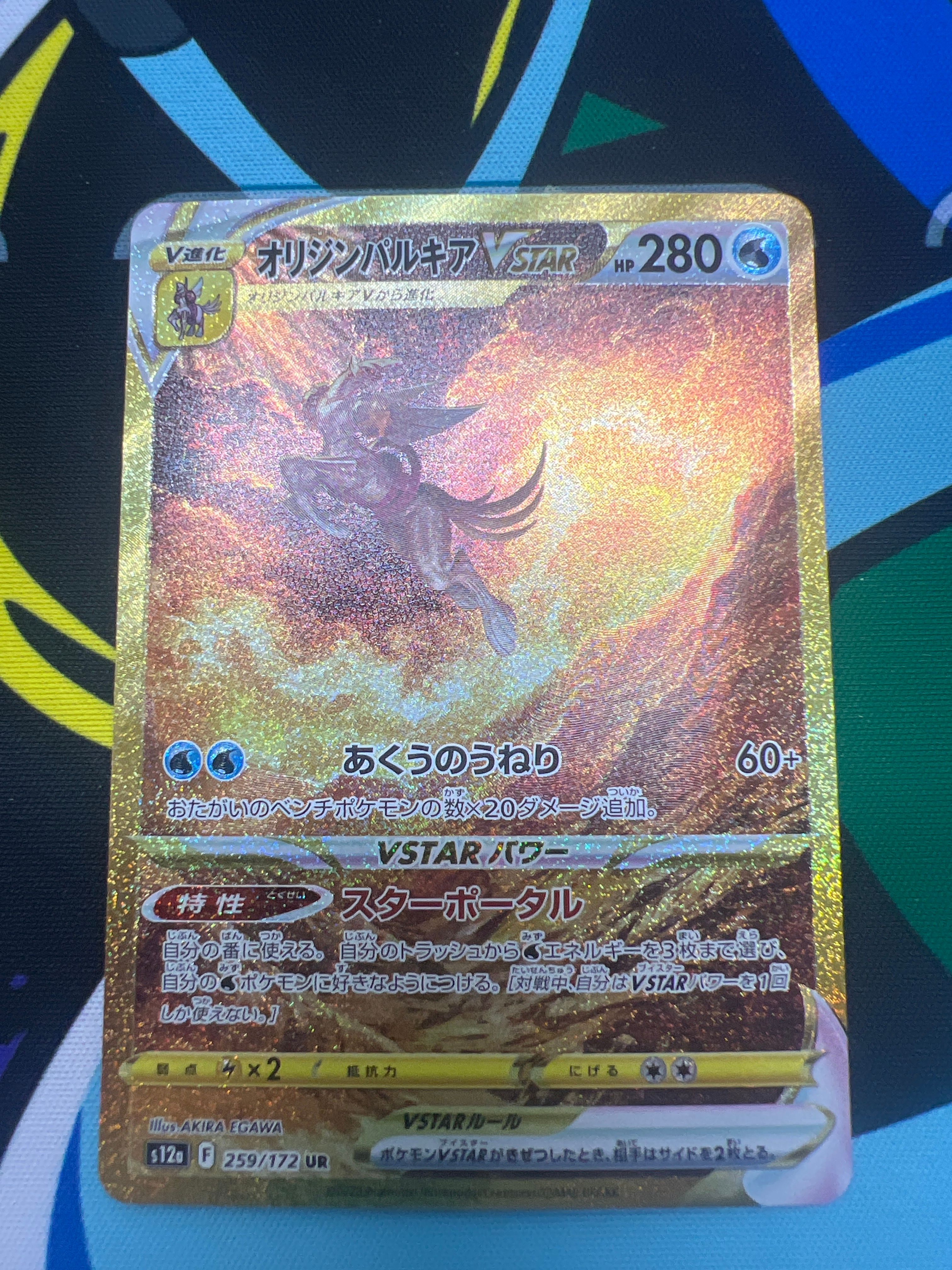 オリジンパルキアVSTAR UR[s12a 259/172](ハイクラスパック「VSTARユニバース」)