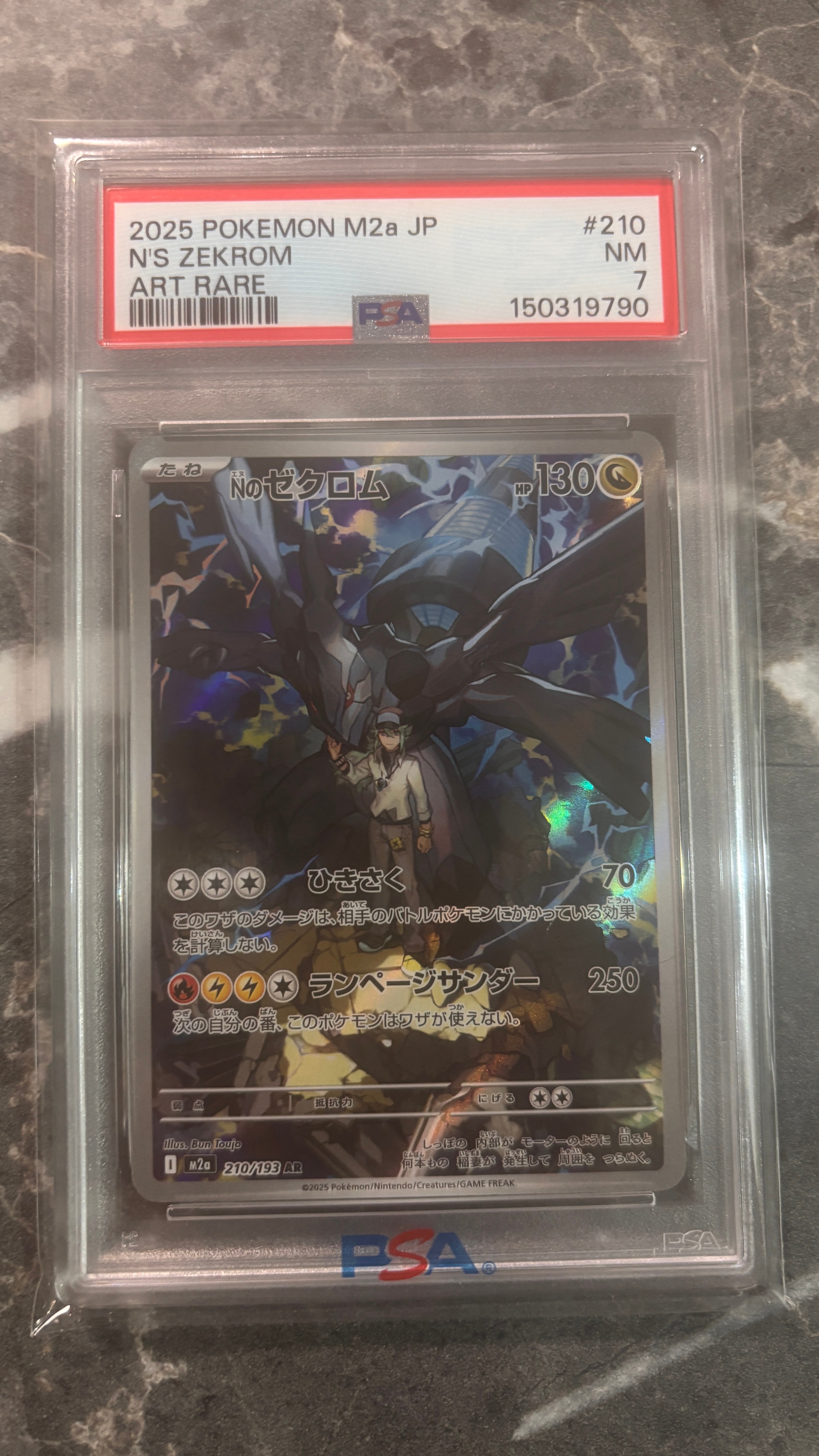 Nのゼクロム AR [M2a 210/193](ハイクラスパック「MEGAドリームex」)