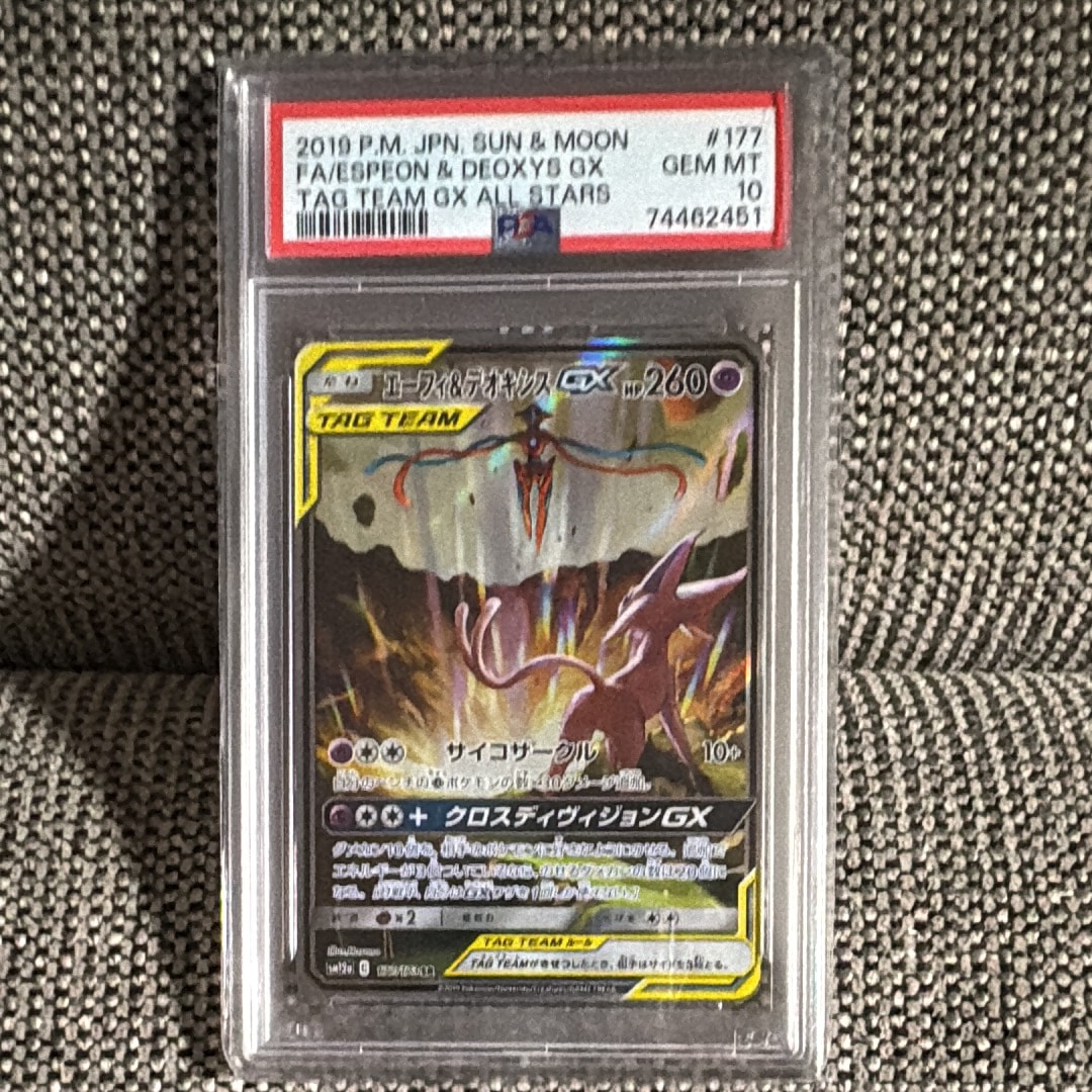 エーフィ&デオキシスGX SR: SA[SM12a 177/173](ハイクラスパック「TAG TEAM GX タッグオールスターズ」)