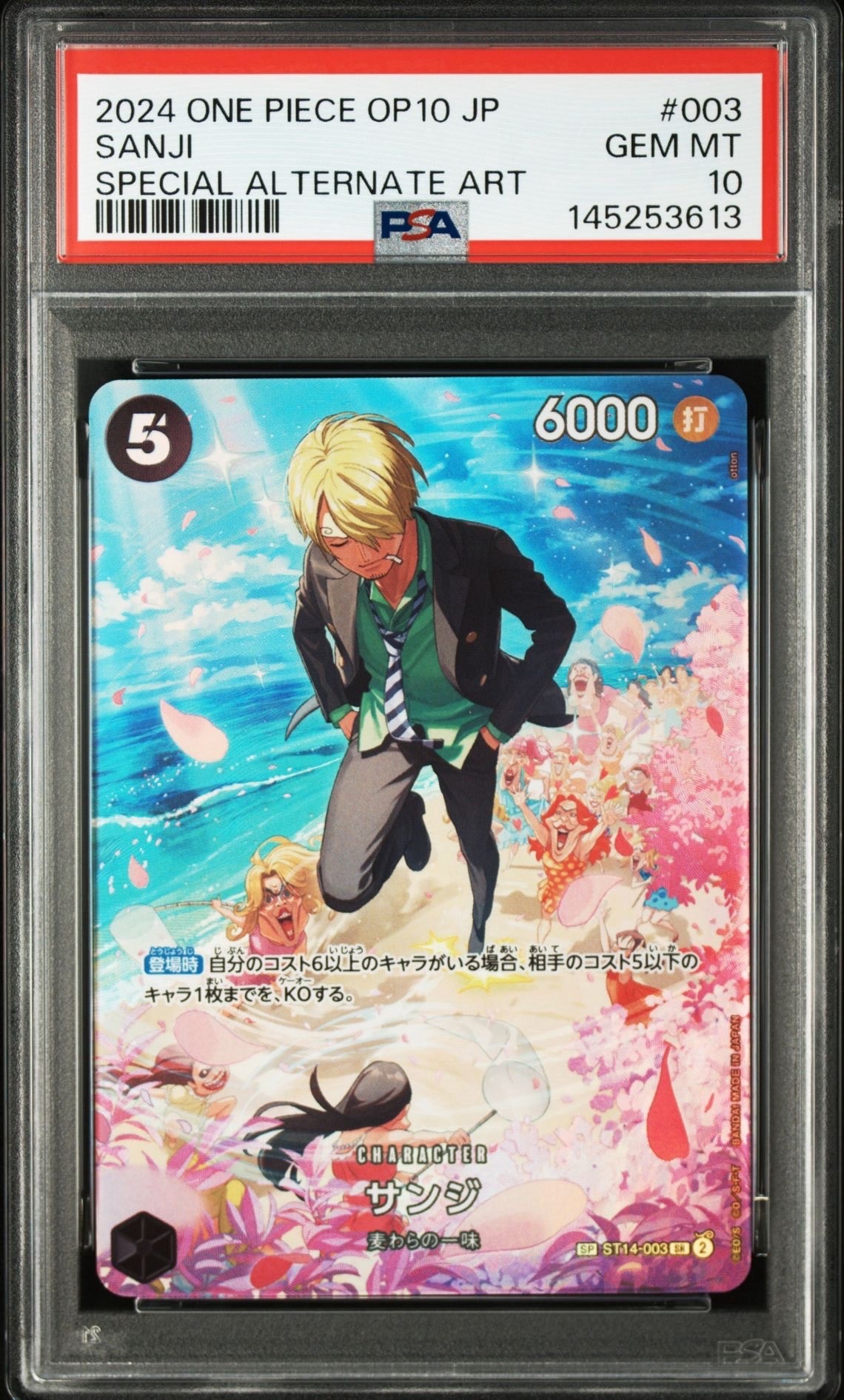 Sanji SR-SPC :Full Art [ST14-003](Booster Pack "Royal Blood")
