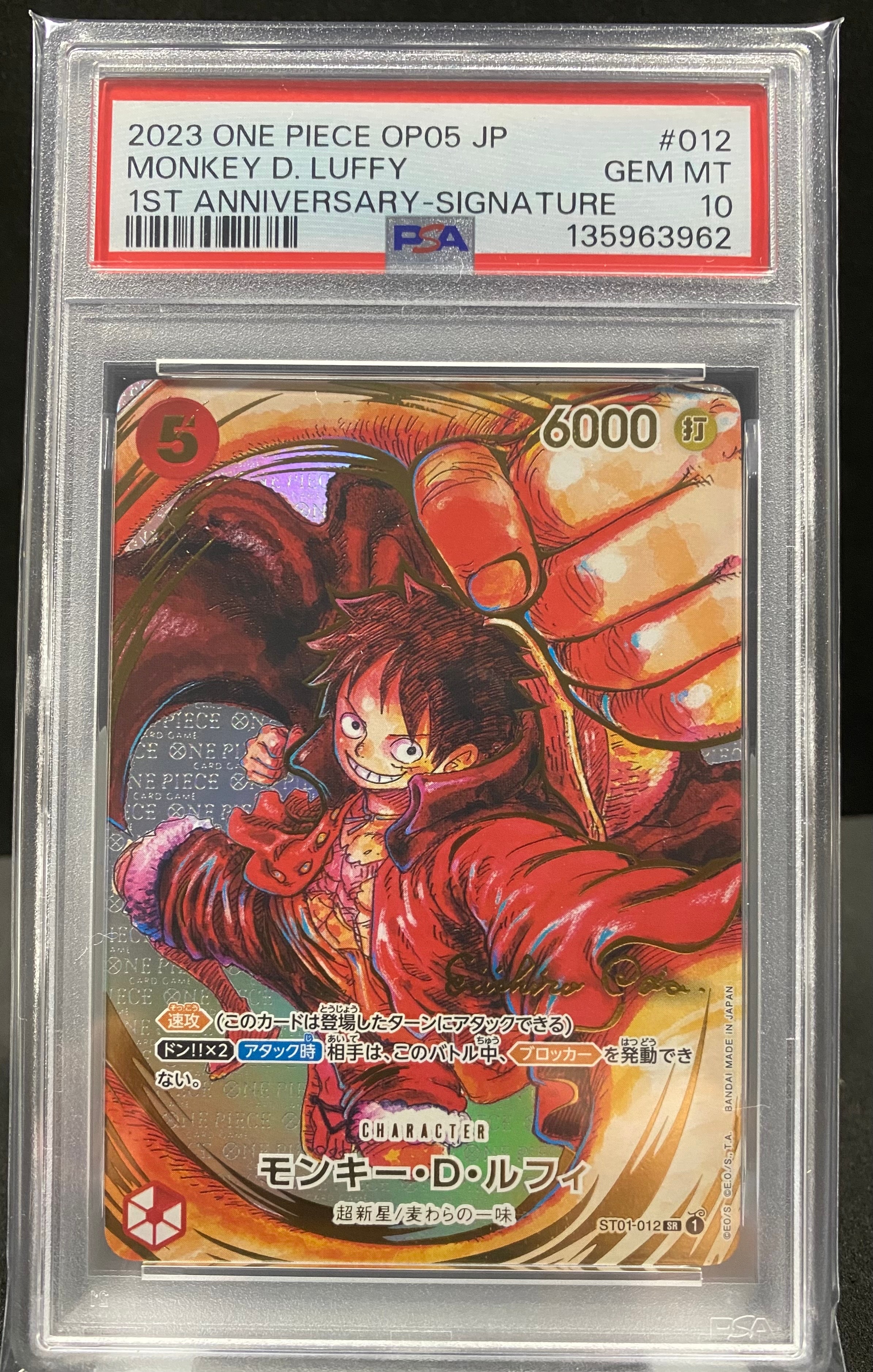 モンキー・D・ルフィ SR-P (サインルフィ) [ST01-012] (ブースターパック 新時代の主役)