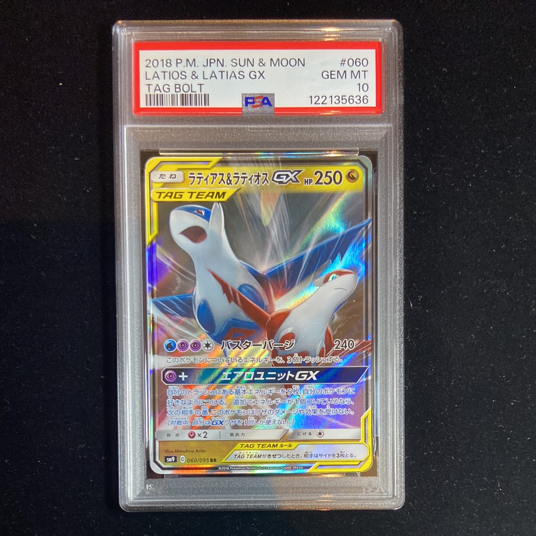 ラティアス&ラティオスGX RR [SM9 060/095](拡張パック「タッグボルト」)