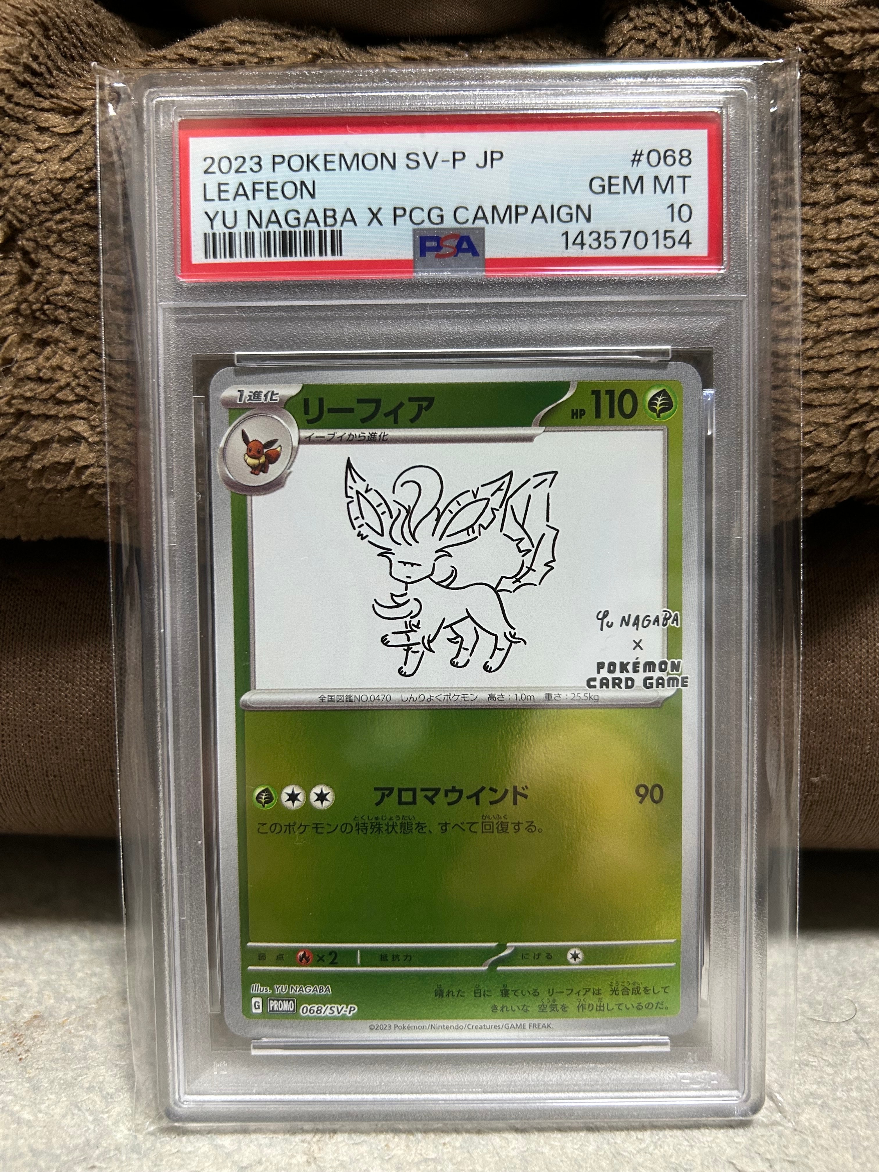 リーフィア: プロモ [SV-P 068](「YU NAGABA×ポケモンカードゲーム」プロモーションカード「SV-P」)
