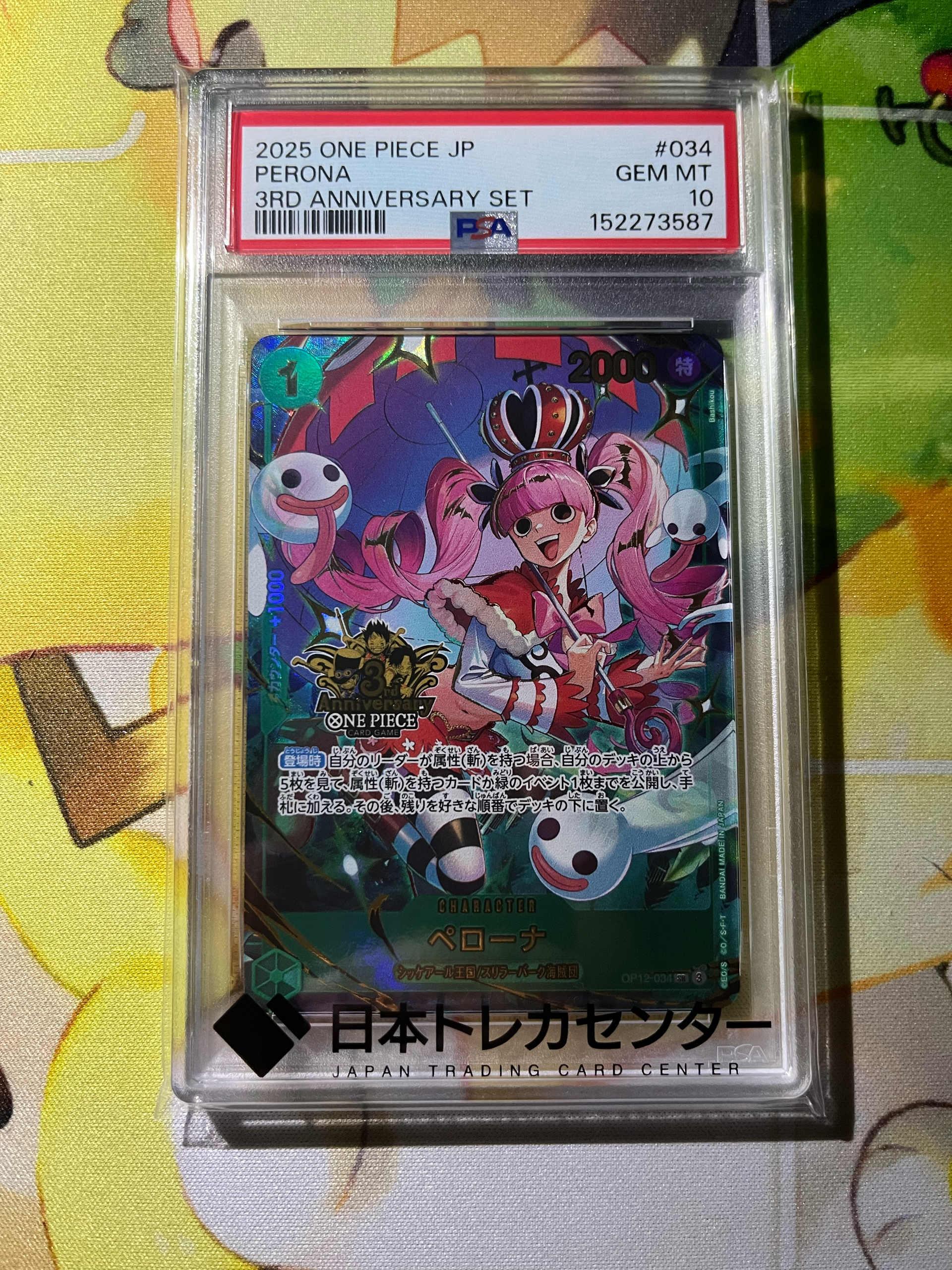 ペローナ SR [OP12-034](プロモーションカード「3rd アニバーサリー