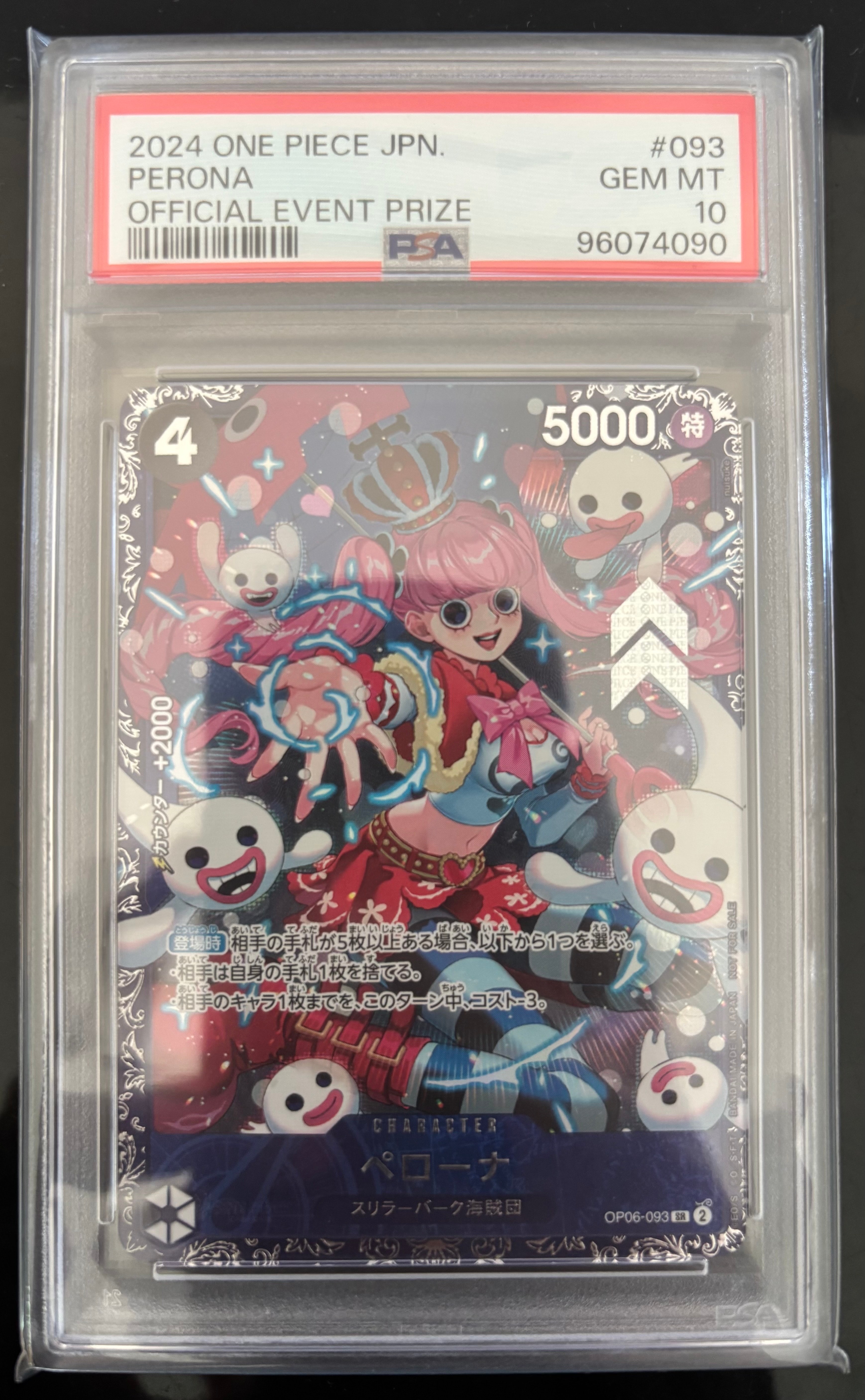 ペローナ SR [OP06-093] (フラッグシップバトル ベスト8記念品) for Japan