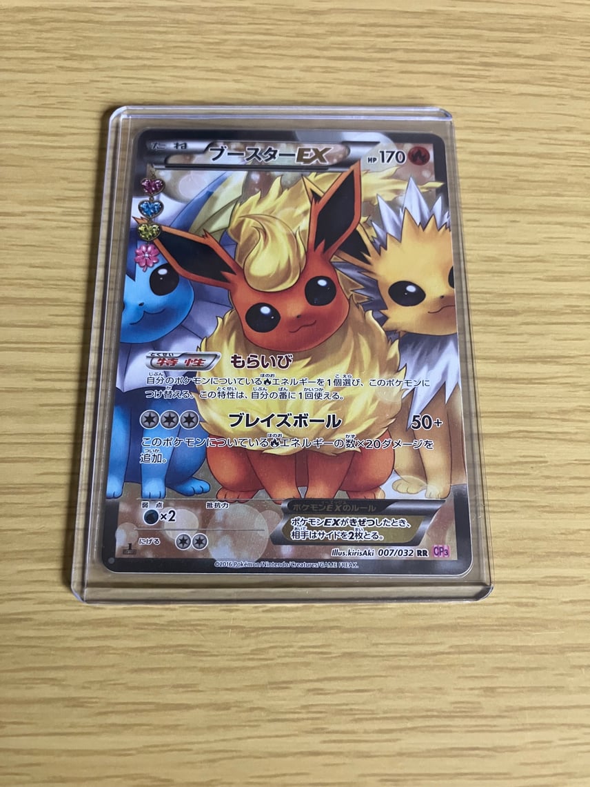 ブースターEX RR CP3 007/032 ポケキュンコレクション PSA10 ブースターEX RR CP3 007/032 ポケキュンコレクション PSA10