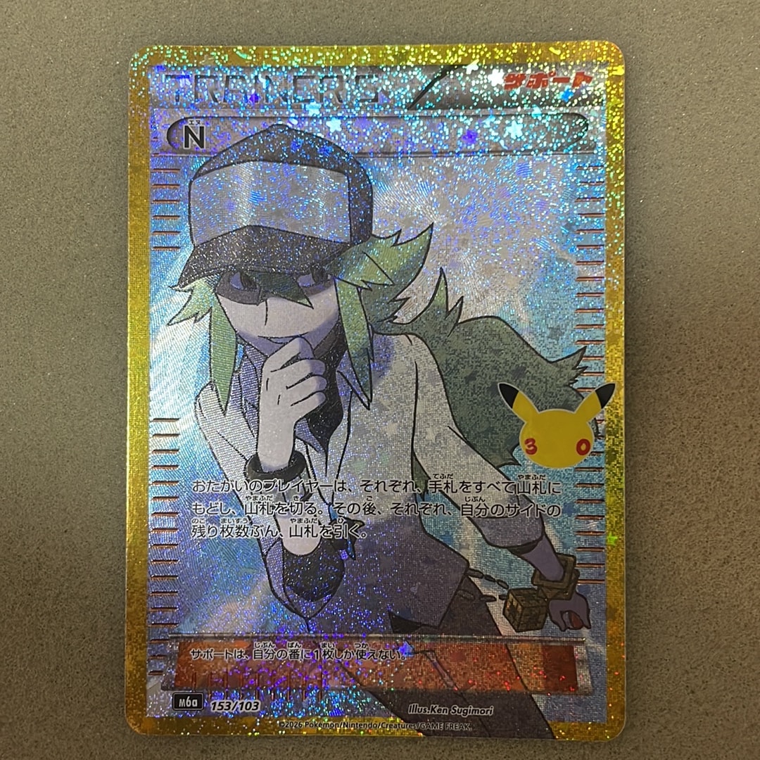N [M6a 153/103](拡張パック「30th CELEBRATION」)