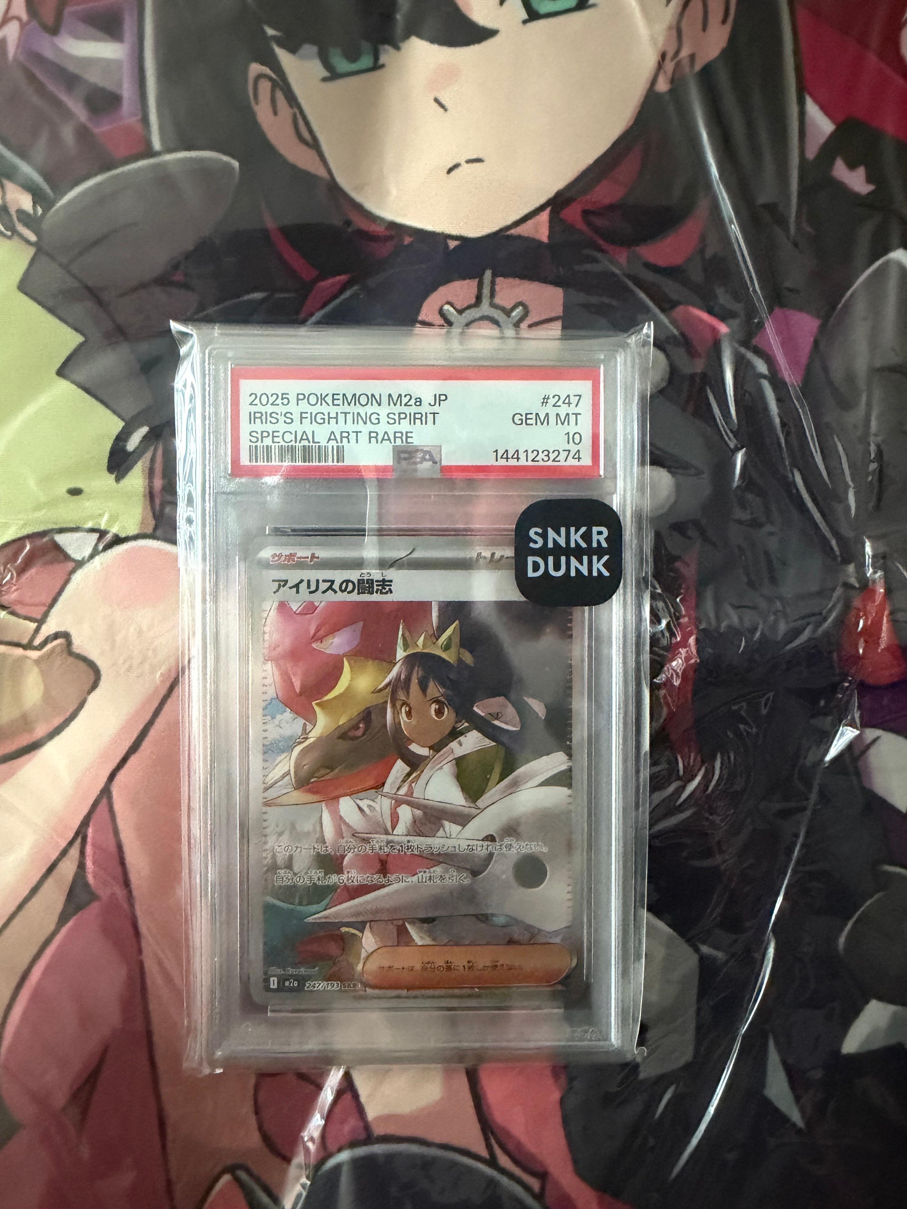 アイリスの闘志 SAR [M2a 247/193](ハイクラスパック「MEGAドリームex」)