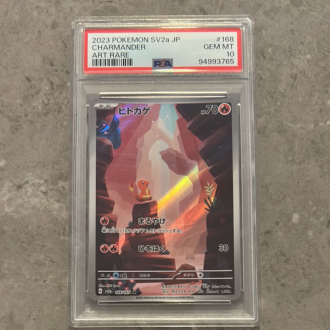 【PSA10】ヒトカゲ AR ポケモンカード151 168/165 Pokemon Card Game/[SV2a] Pokemon Card 151]Charmander 168/165