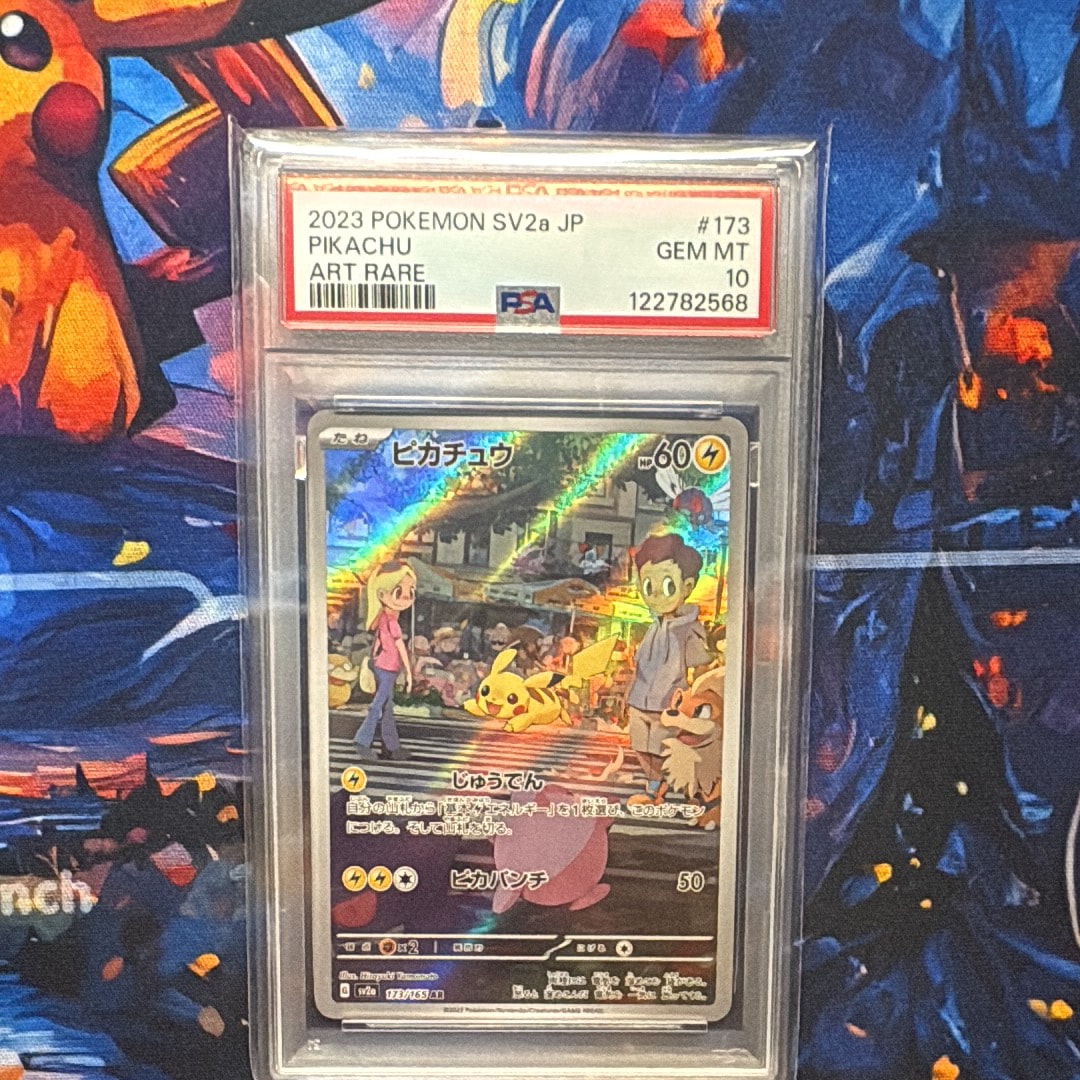 ピカチュウ AR[SV2a 173/165](強化拡張パック「ポケモンカード151」)