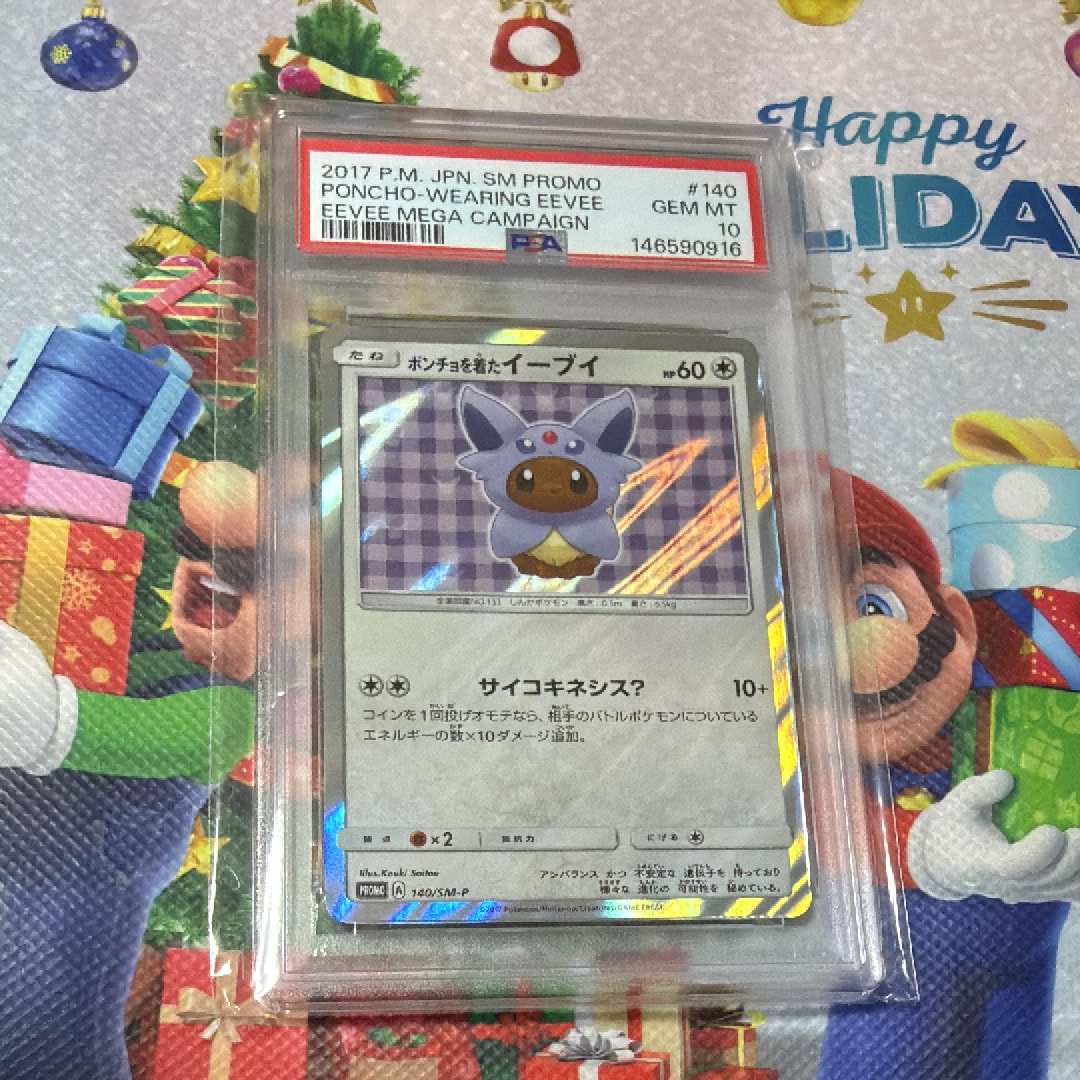 ポンチョを着たイーブイ（エーフィ） PROMO プロモカード 140/SM‐P ポンチョを着たイーブイ(エーフィ)(140/SM-P) | プロモ | ドラゴン