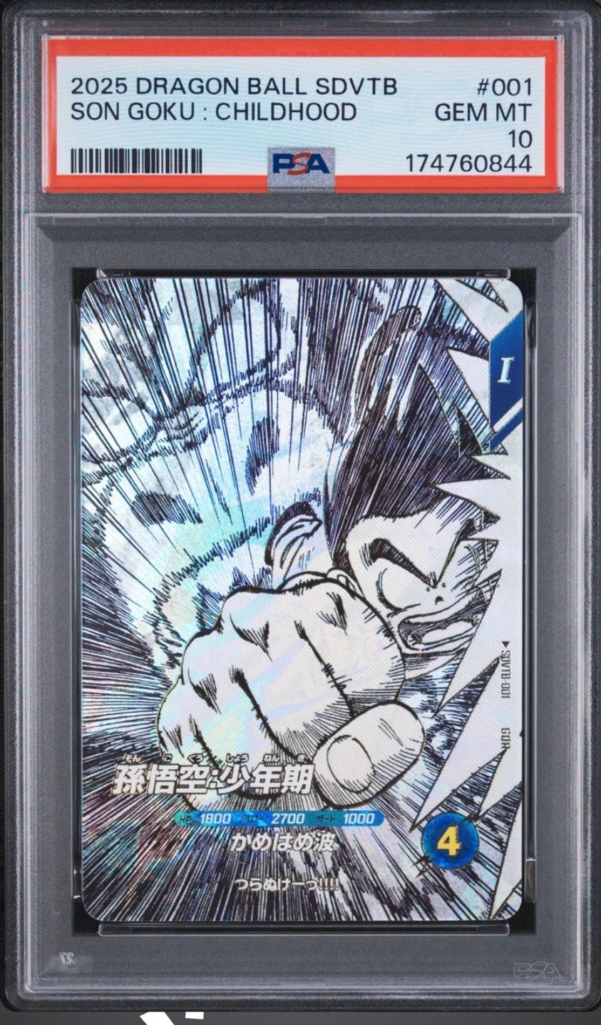孫悟空：少年期 GDR [SDVTB-001](ドラゴンボールスーパーダイバーズ「9