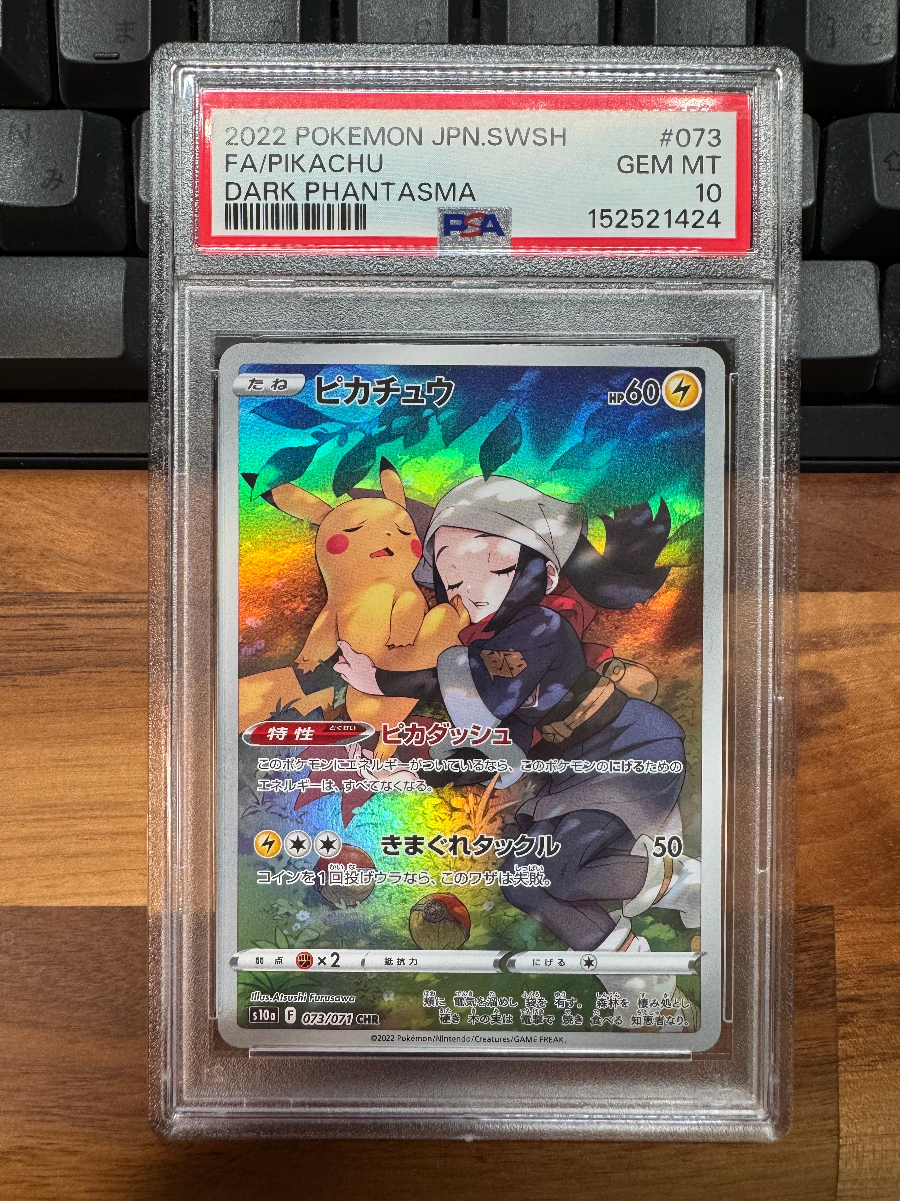 PSA10】ピカチュウ CHR[S10a 073/071](強化拡張パック「ダーク