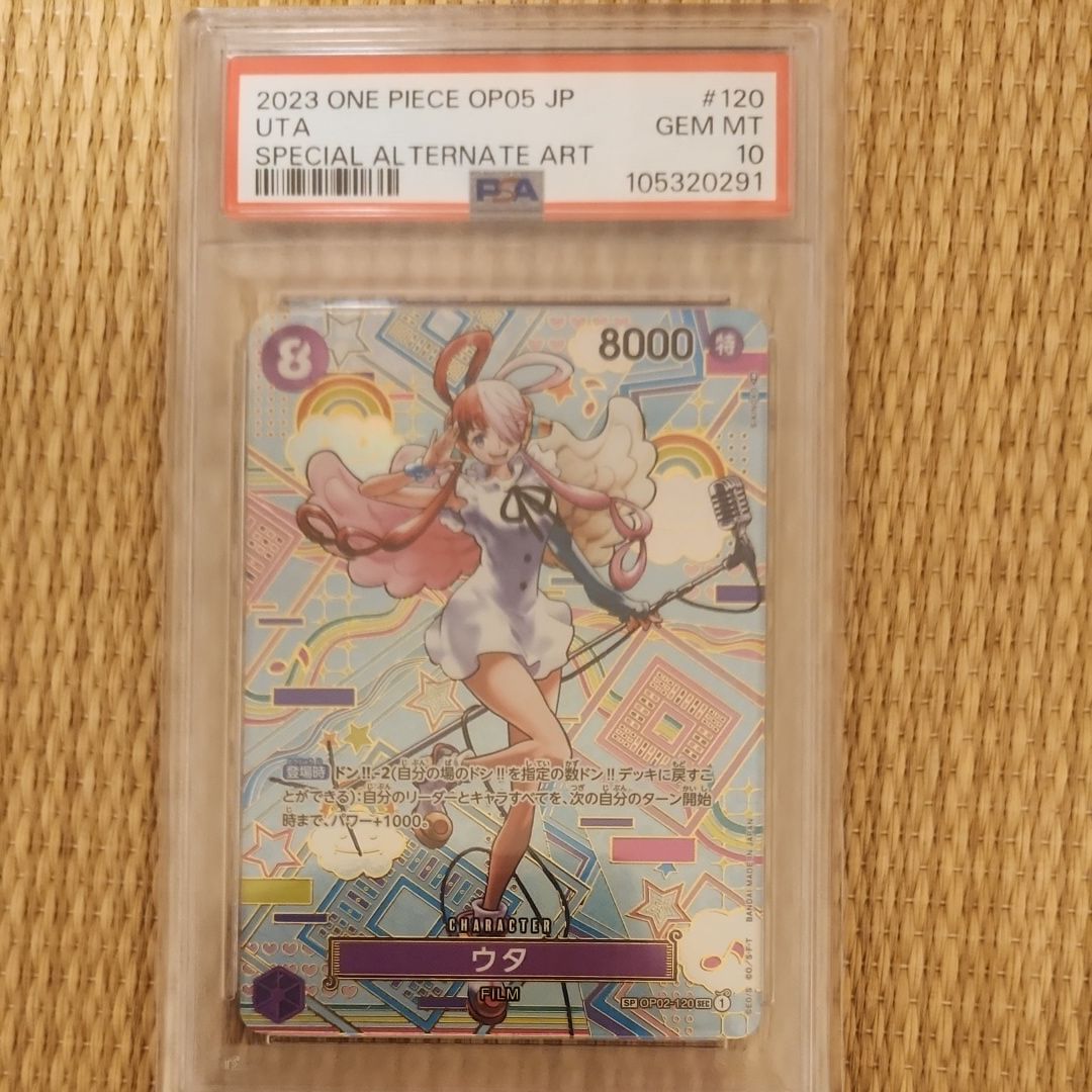 ウタ SEC-SPC (和柄ウタ) [OP02-120] (ブースターパック 新時代の主役)