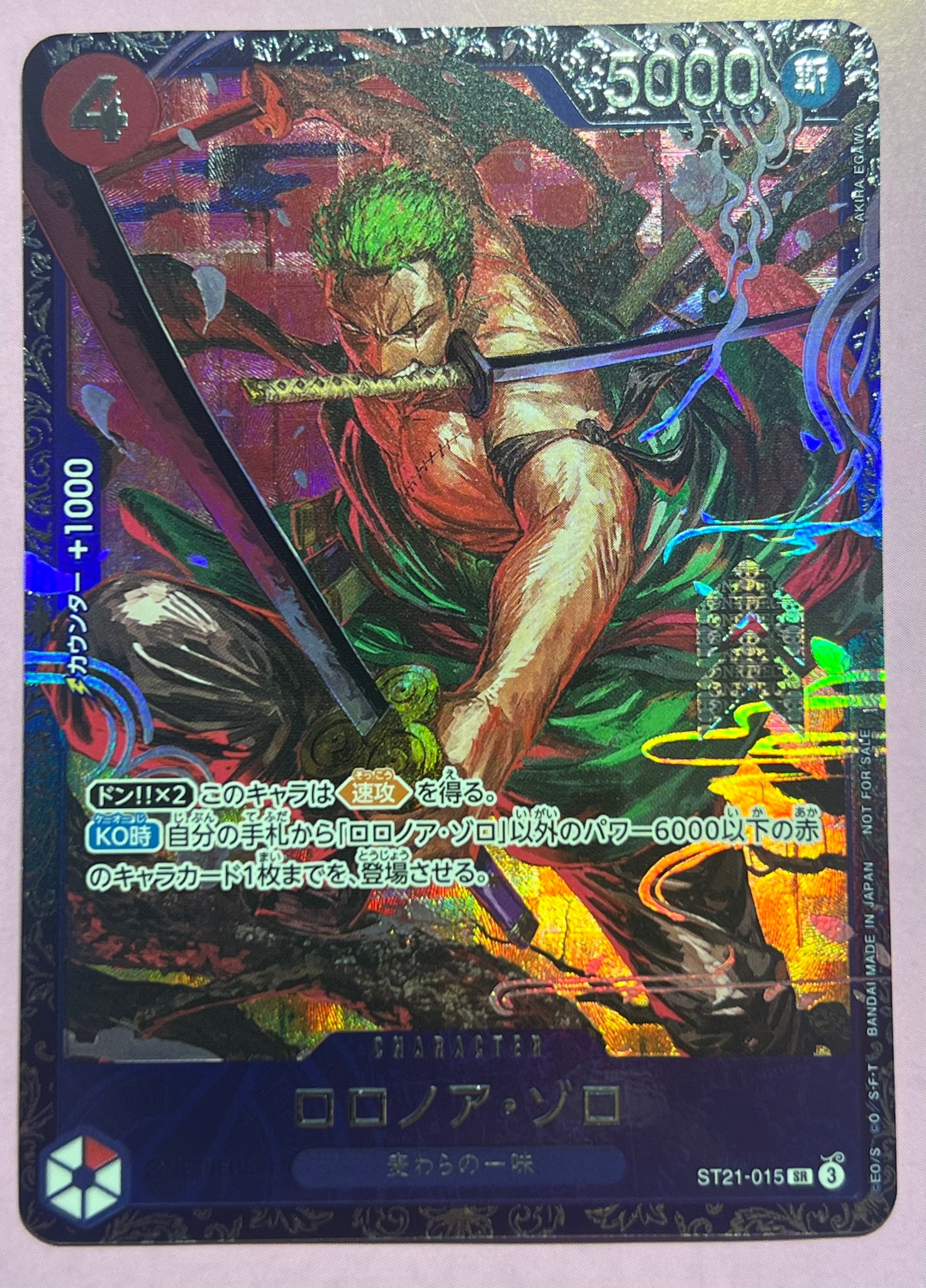 ロロノア・ゾロ SR [ST21-015](プロモーションカード「フラッグシップ