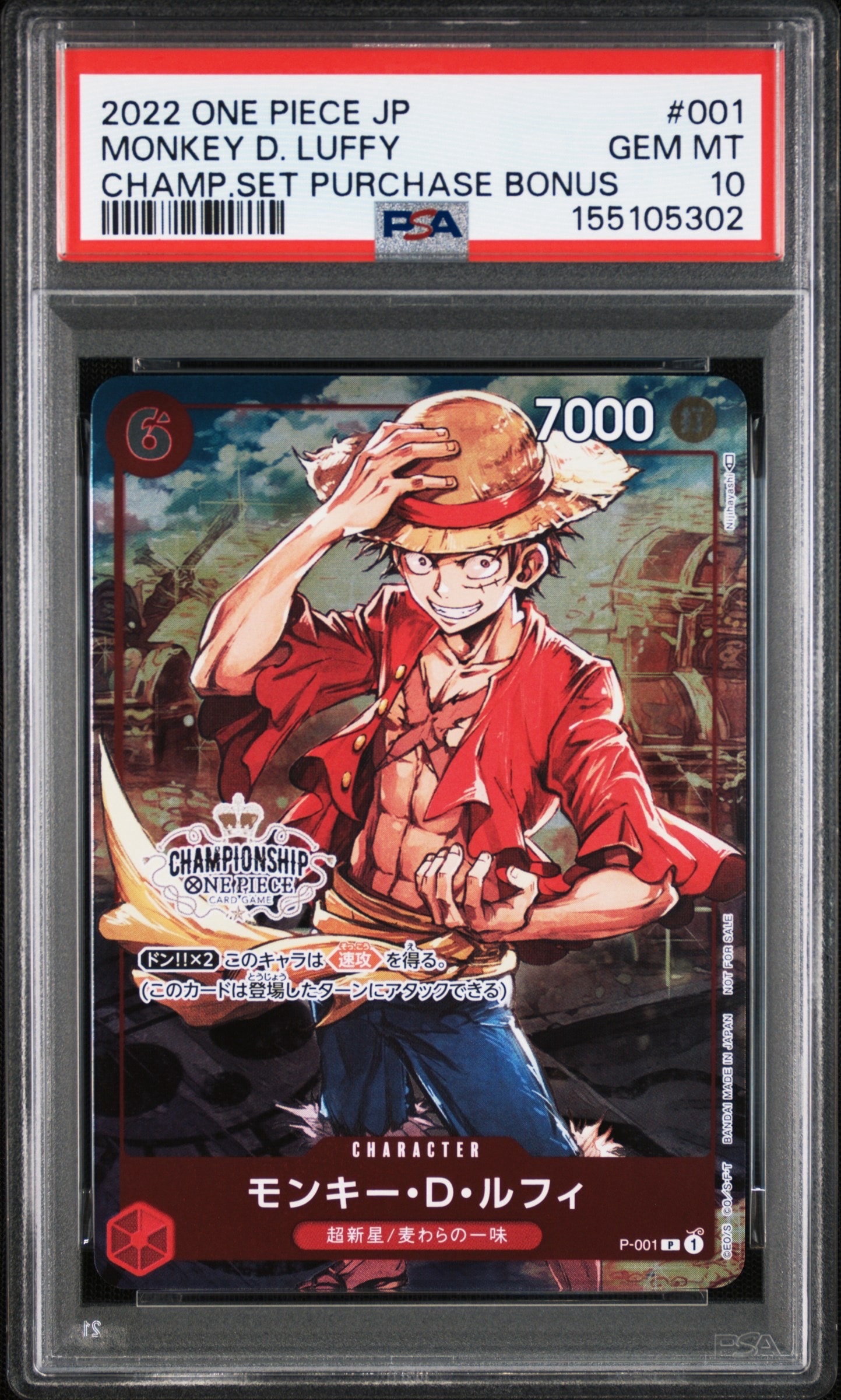 PSA10】モンキー・D・ルフィ P-P [P-001] (プレミアムカード