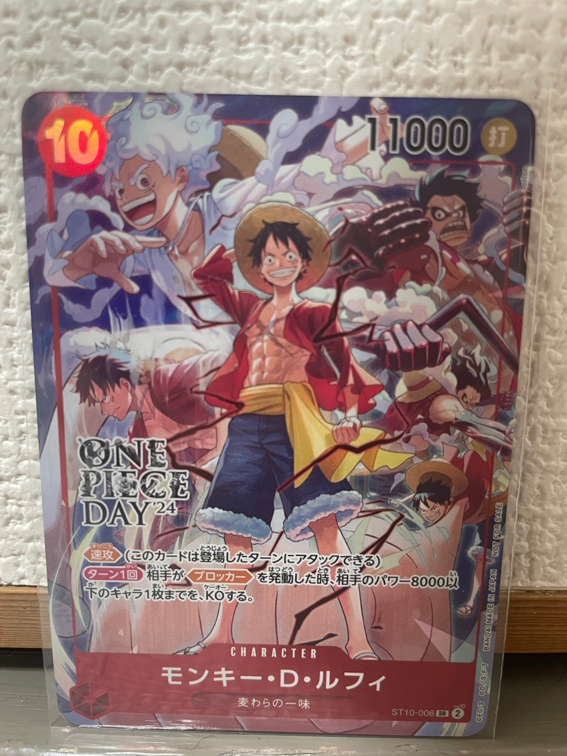 モンキー・D・ルフィ SR [ST10-006](プロモーションカード「ONE PIECE DAY'24 来場者特典」)