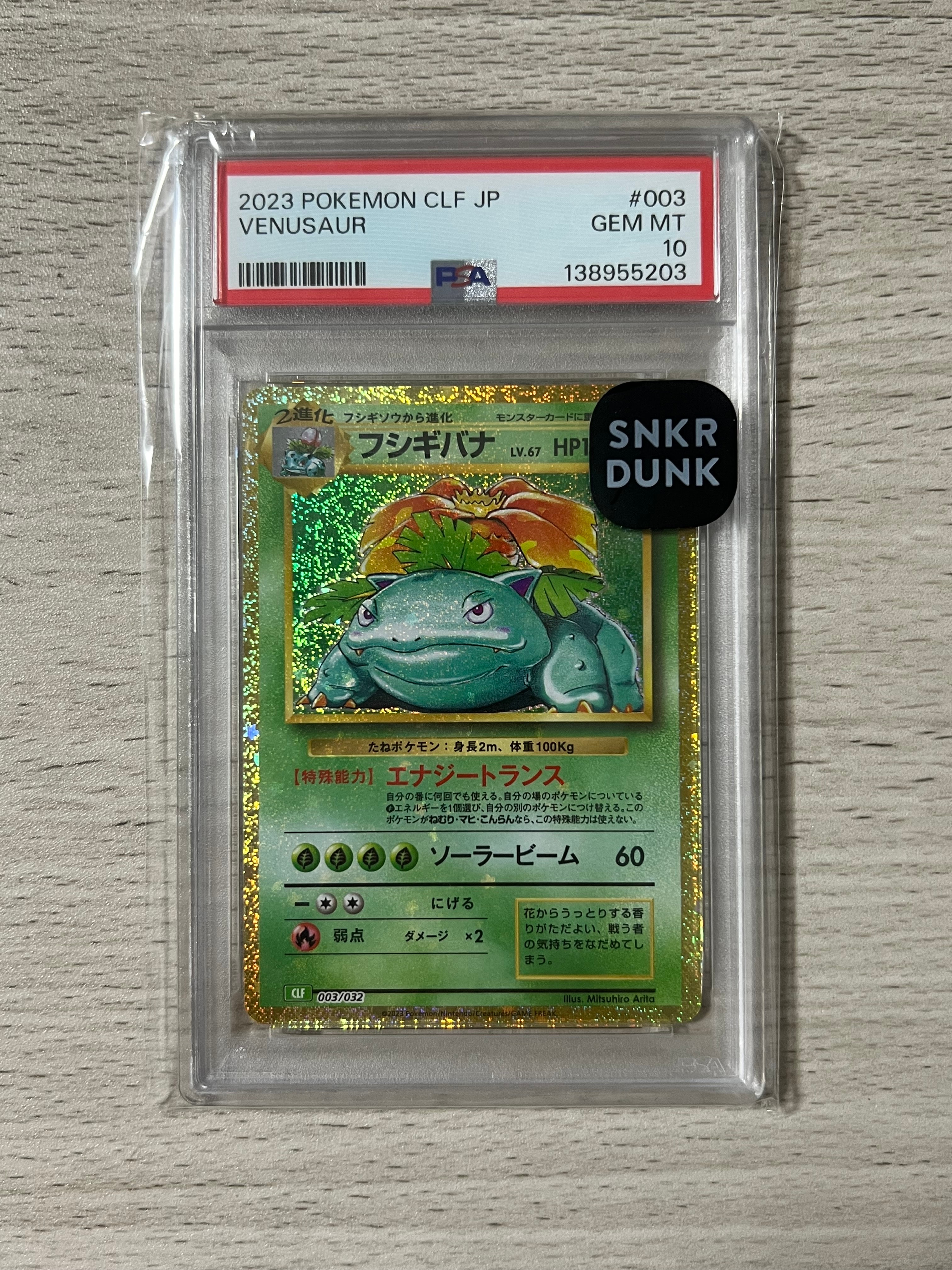 PSA10】フシギバナ [CLF 003/032](ポケモンカードゲーム Classic) 1枚