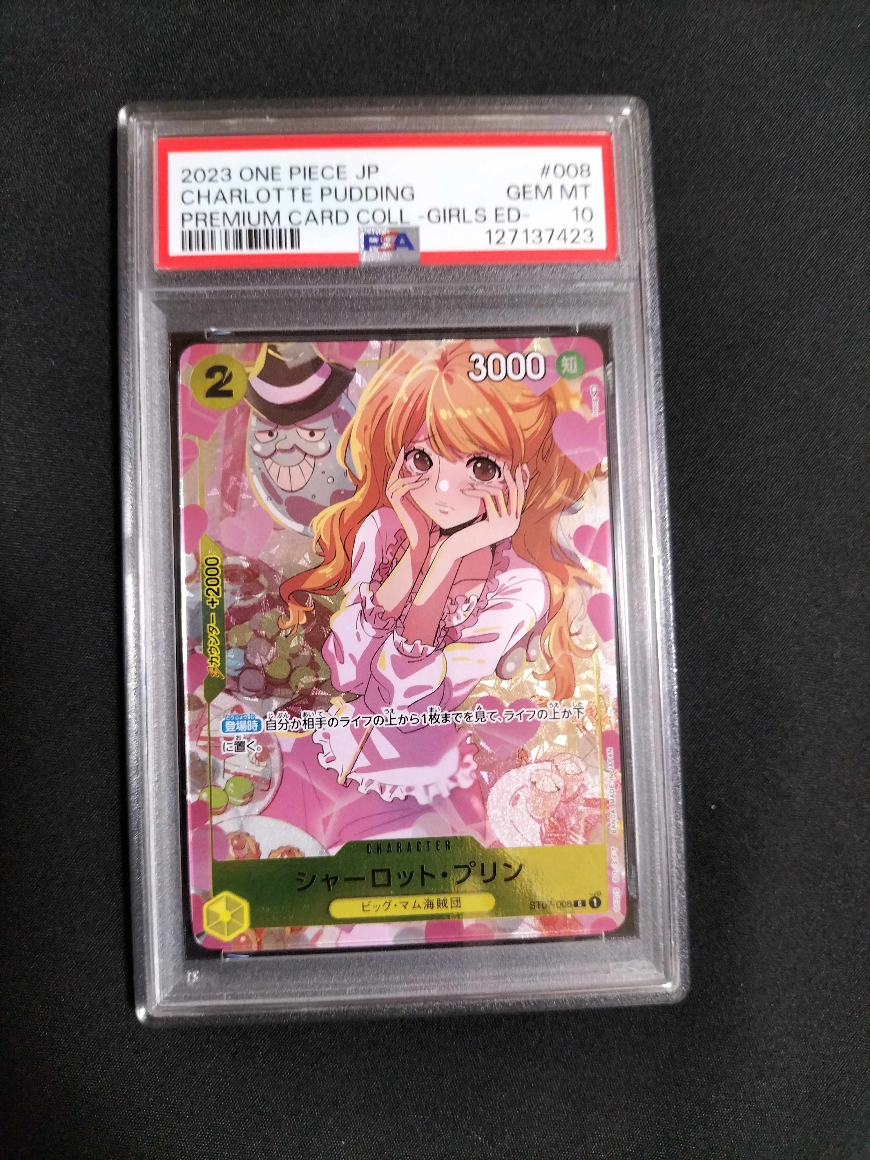 【PSA10】シャーロット・プリン　プレミアムガールズコレクション PSA10】シャーロット・プリン(CS2024/illust:SHINRA AGENCY Co.Ltd) [R