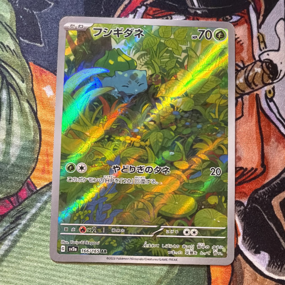 PSA10】フシギダネ AR[SV2a 166/165](強化拡張パック「ポケモンカード