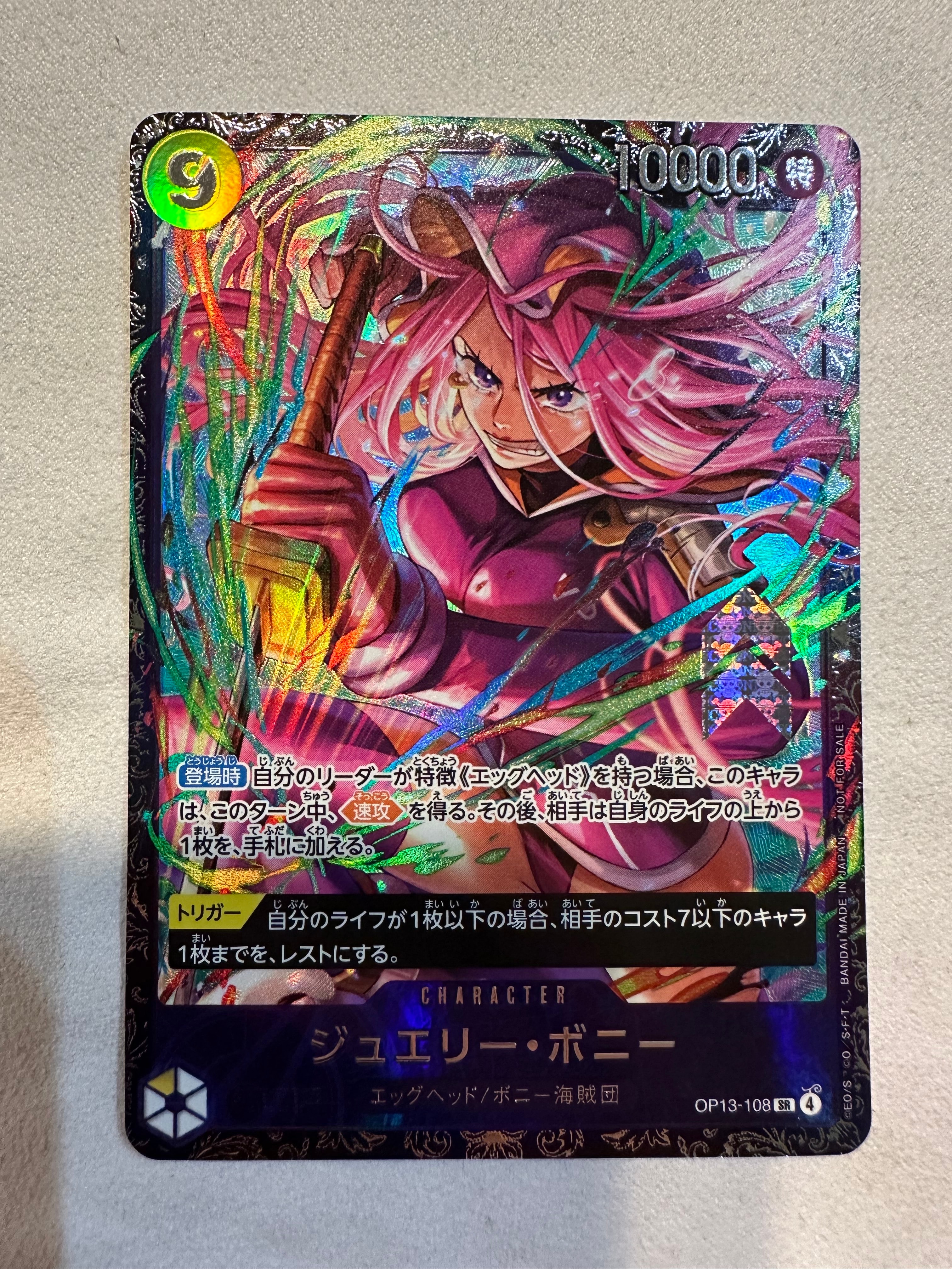 ジュエリー・ボニー SR [OP13-108](プロモーションカード「フラッグシップバトル2026 1月 ベスト8記念品」)