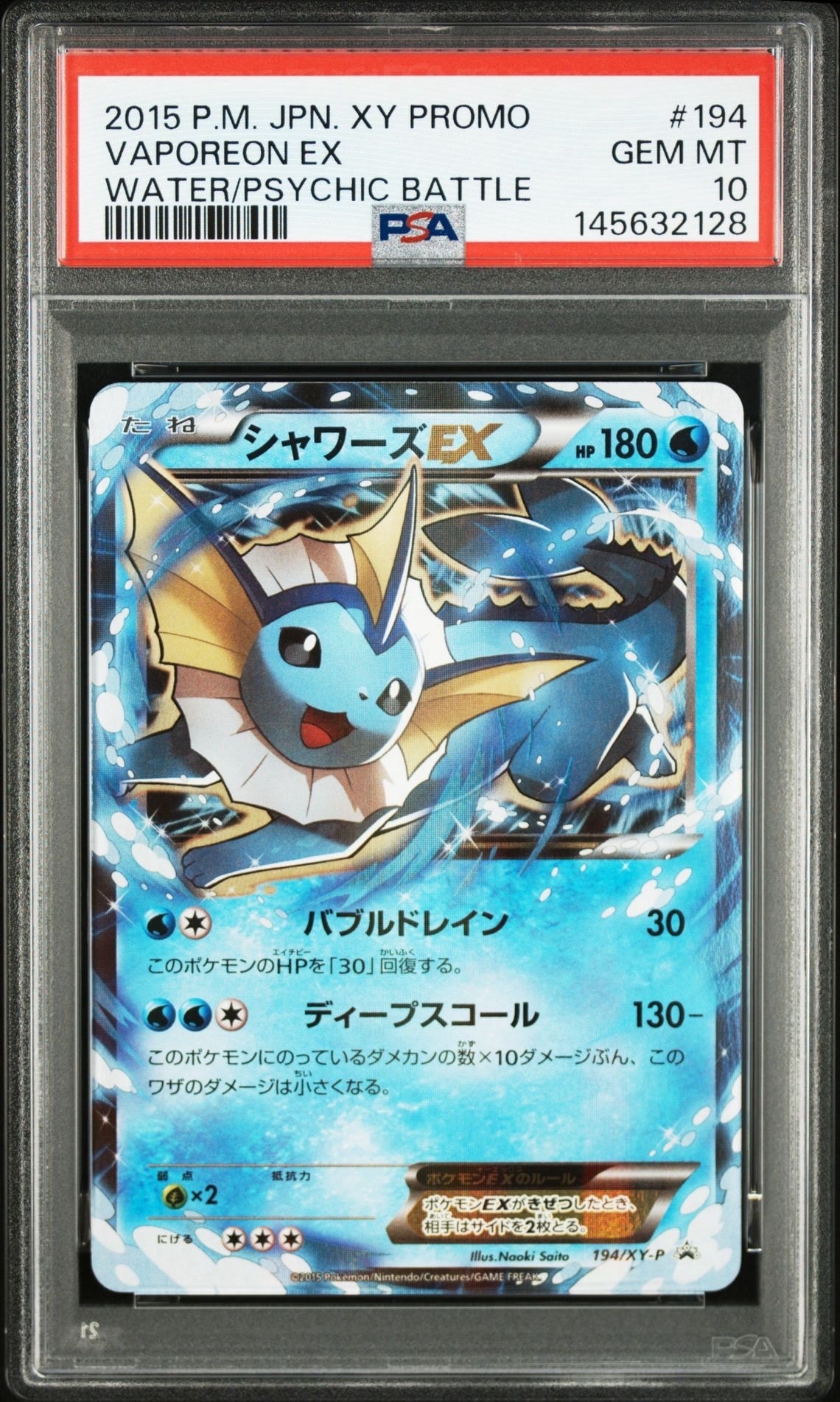 ピカチュウ: バトルフェスタ2015プロモ[XY-P 175/XY-P](プロモーション