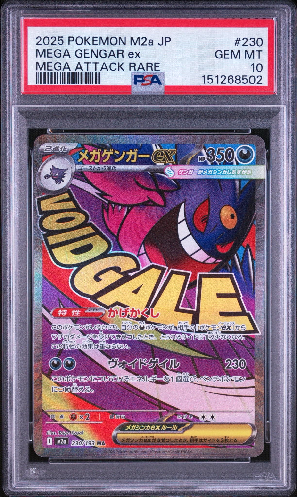 PSA9】やさしいカイリュー ☆ : 旧裏 [neo4 No.149](ポケモンカード