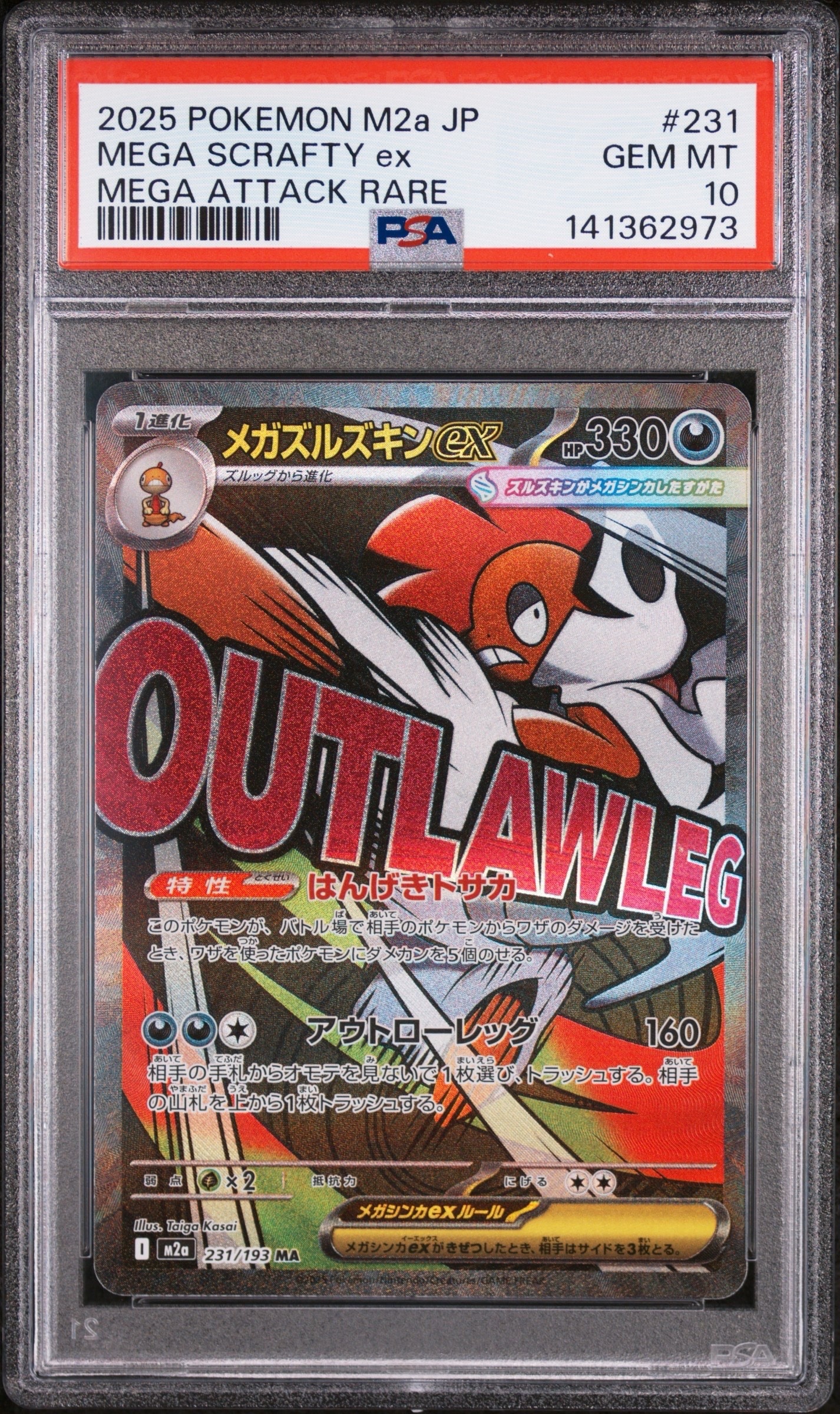 PSA10】ポッチャマ CHR[sm11b 052/049](強化拡張パック「ドリーム