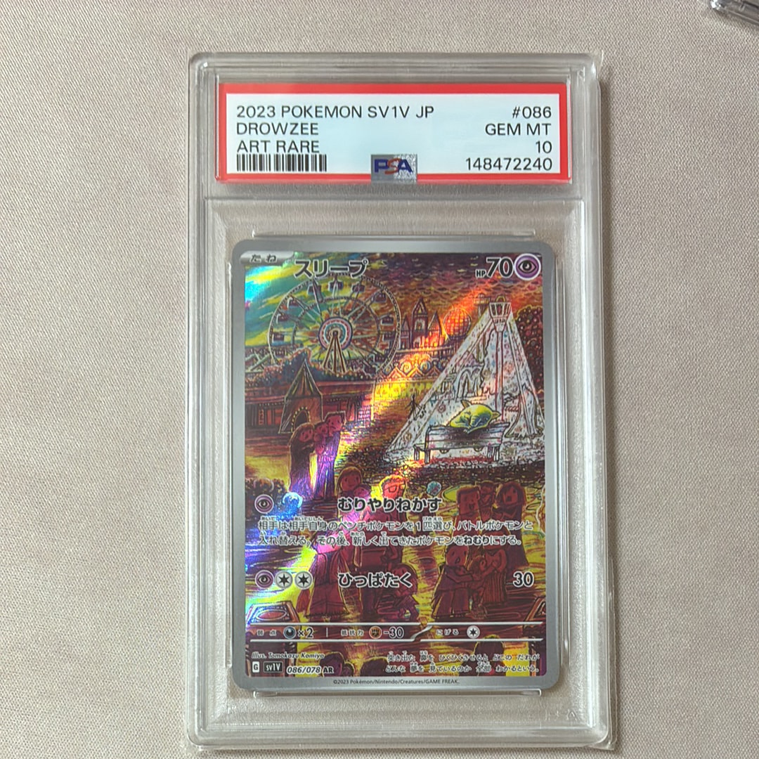 PSA10】スリープ AR[SV1V 086/078](スカーレット＆バイオレット 拡張