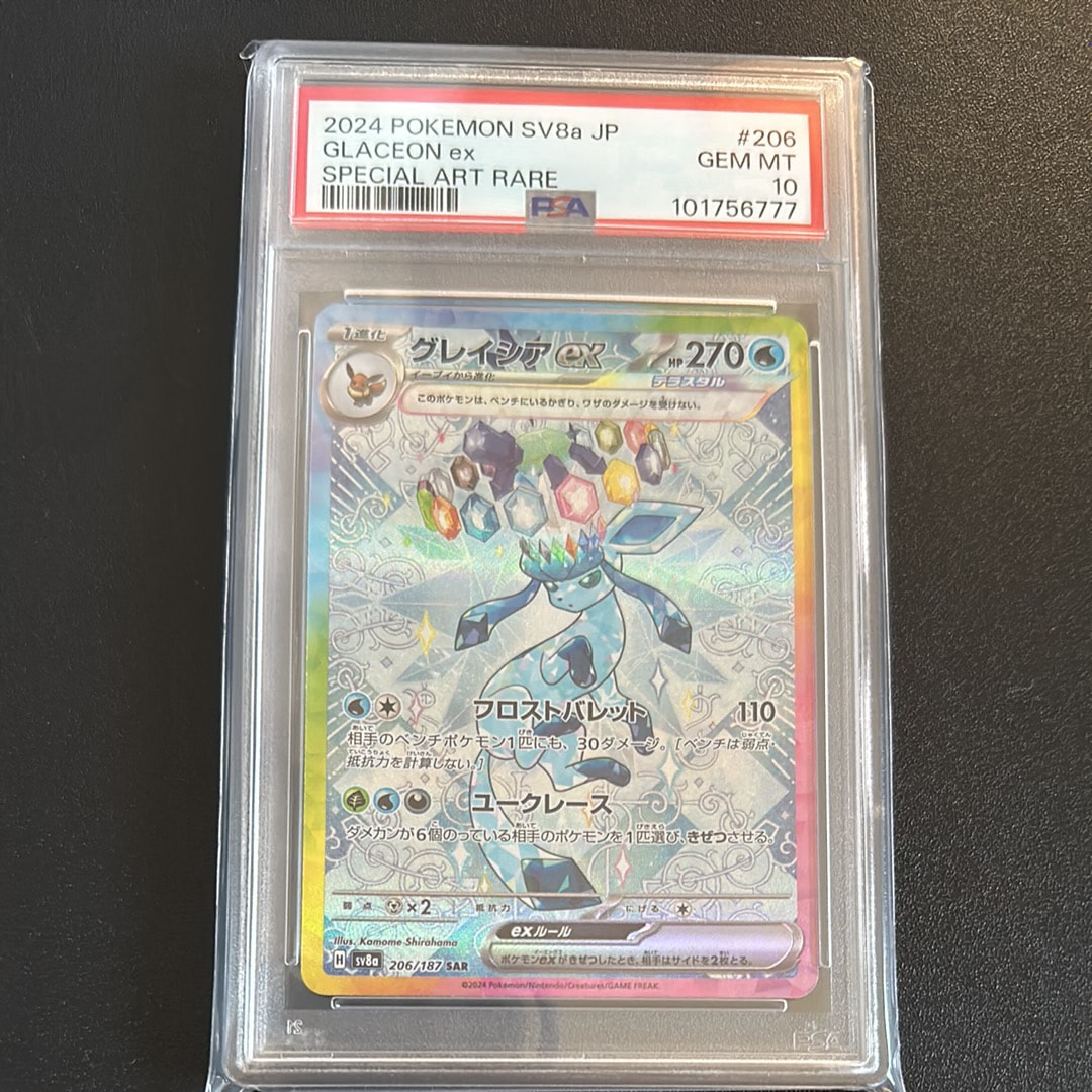 PSA 10]Glaceon ex SAR [SV8a 206/187](High Class Pack
