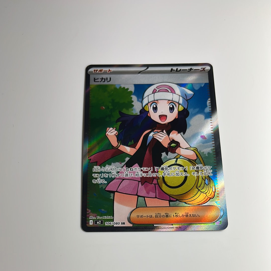 ヒカリ SR [M2 106/080](拡張パック「インフェルノX」)