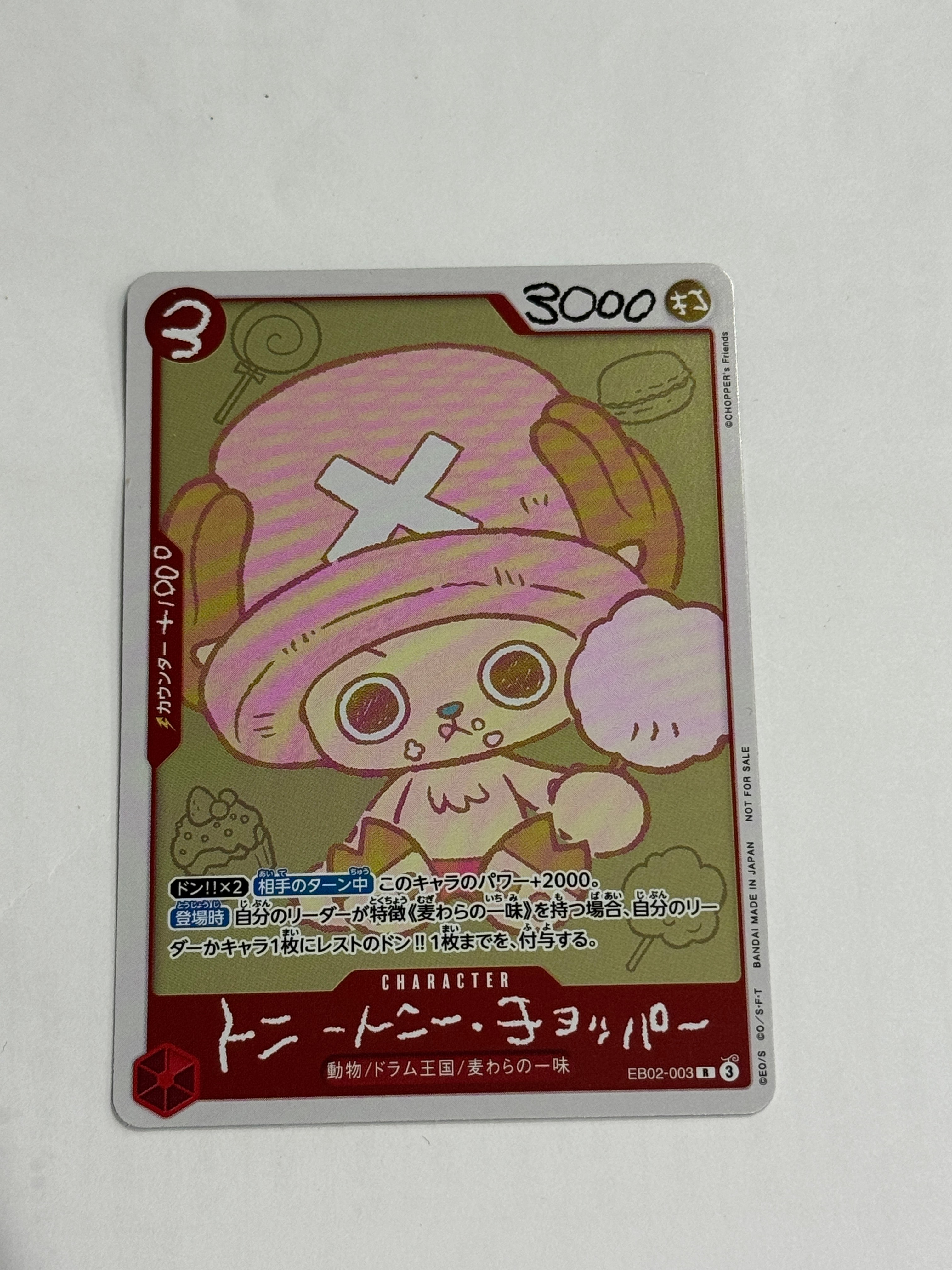 トニートニー・チョッパー R [EB02-003](プロモーションカード「ONE PIECE CHOPPER’s 1 ふろく」)