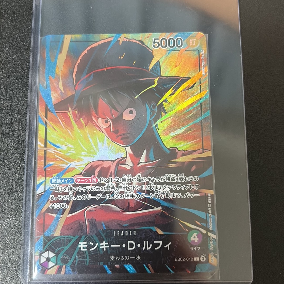 モンキー・D・ルフィ L [EB02-010](「オフィシャルプレイマット リミテッドエディション vol.5」)