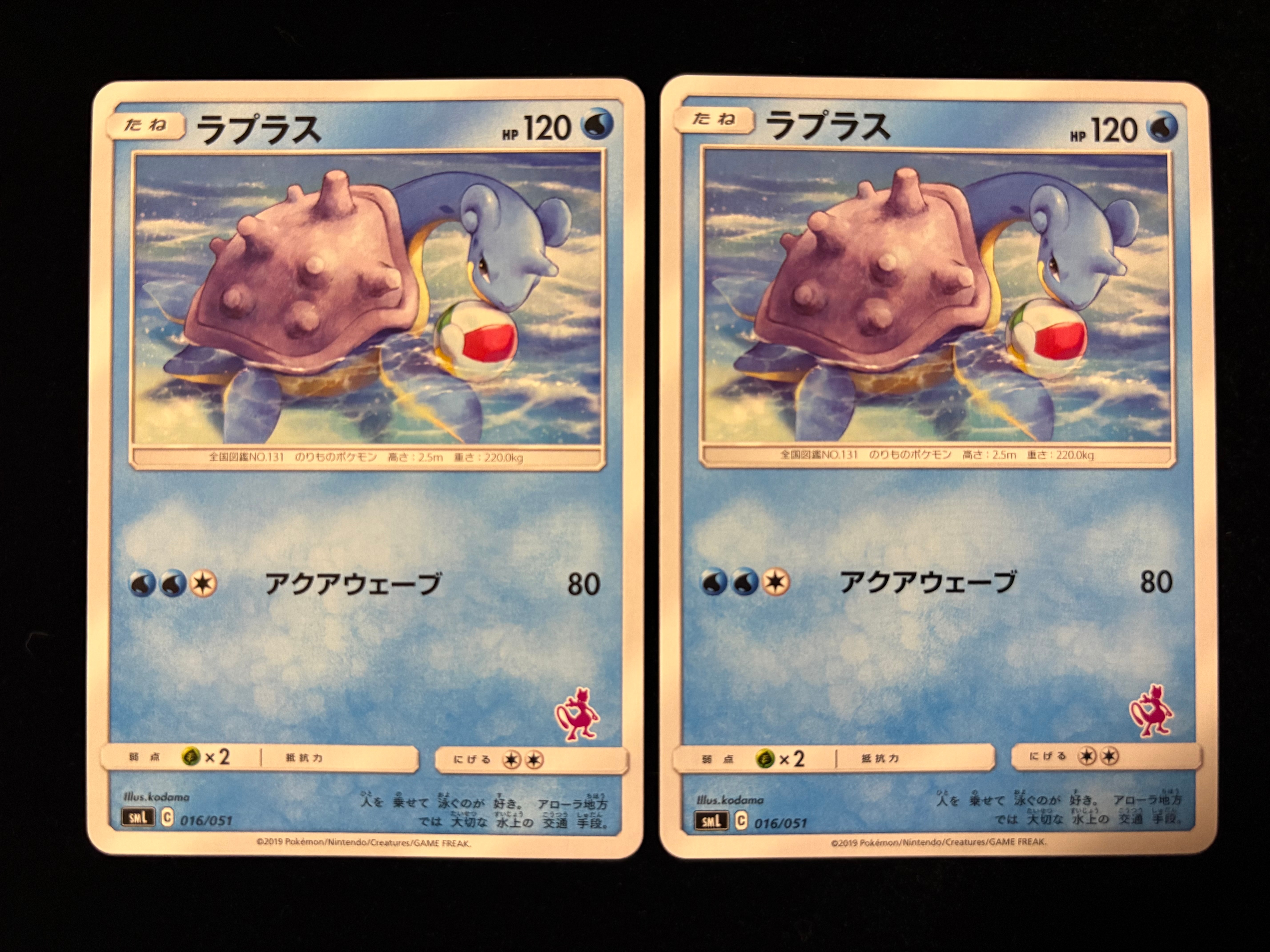 PSA9】ラプラス [SML 016/051](サン&ムーン「ファミリーポケモンカード