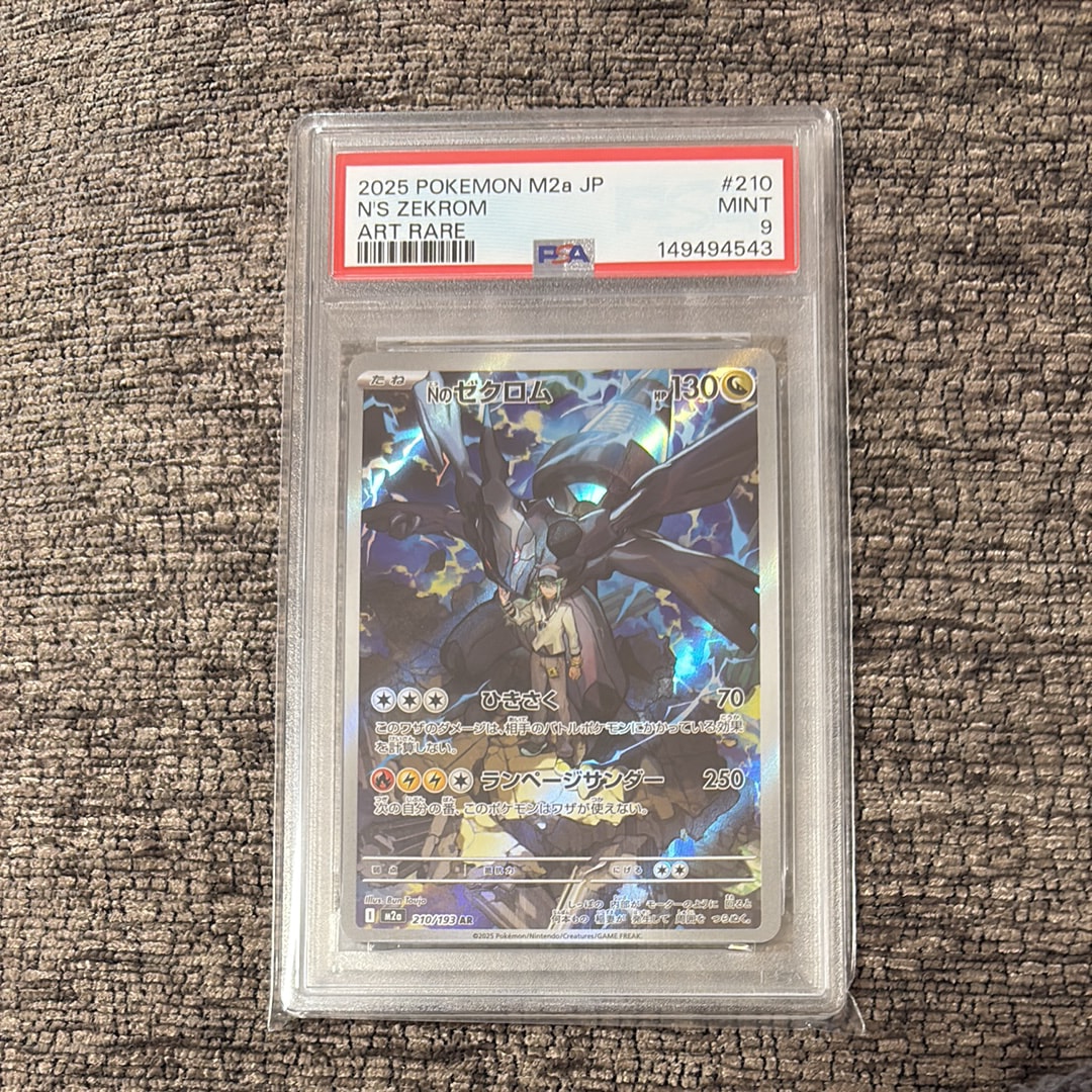 Nのゼクロム AR [M2a 210/193](ハイクラスパック「MEGAドリームex」)