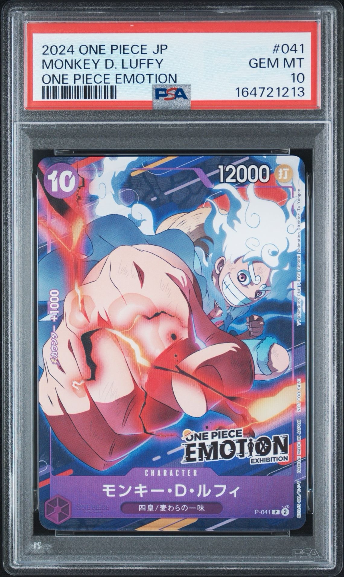 PSA10】モンキー・D・ルフィ P [P-041](プロモーションカード「ONE