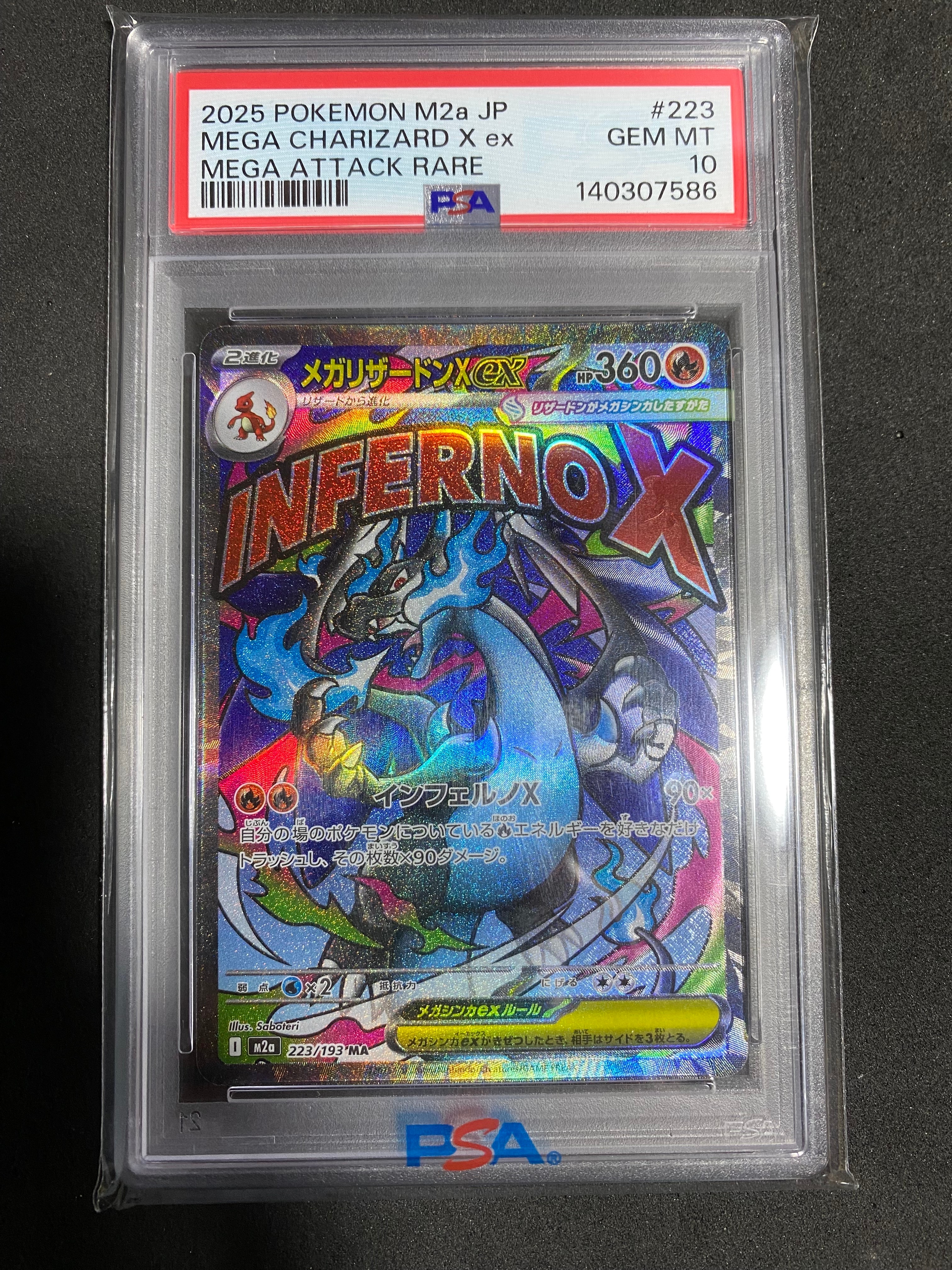 メガリザードンXex MA [M2a 223/193](ハイクラスパック「MEGAドリームex」)