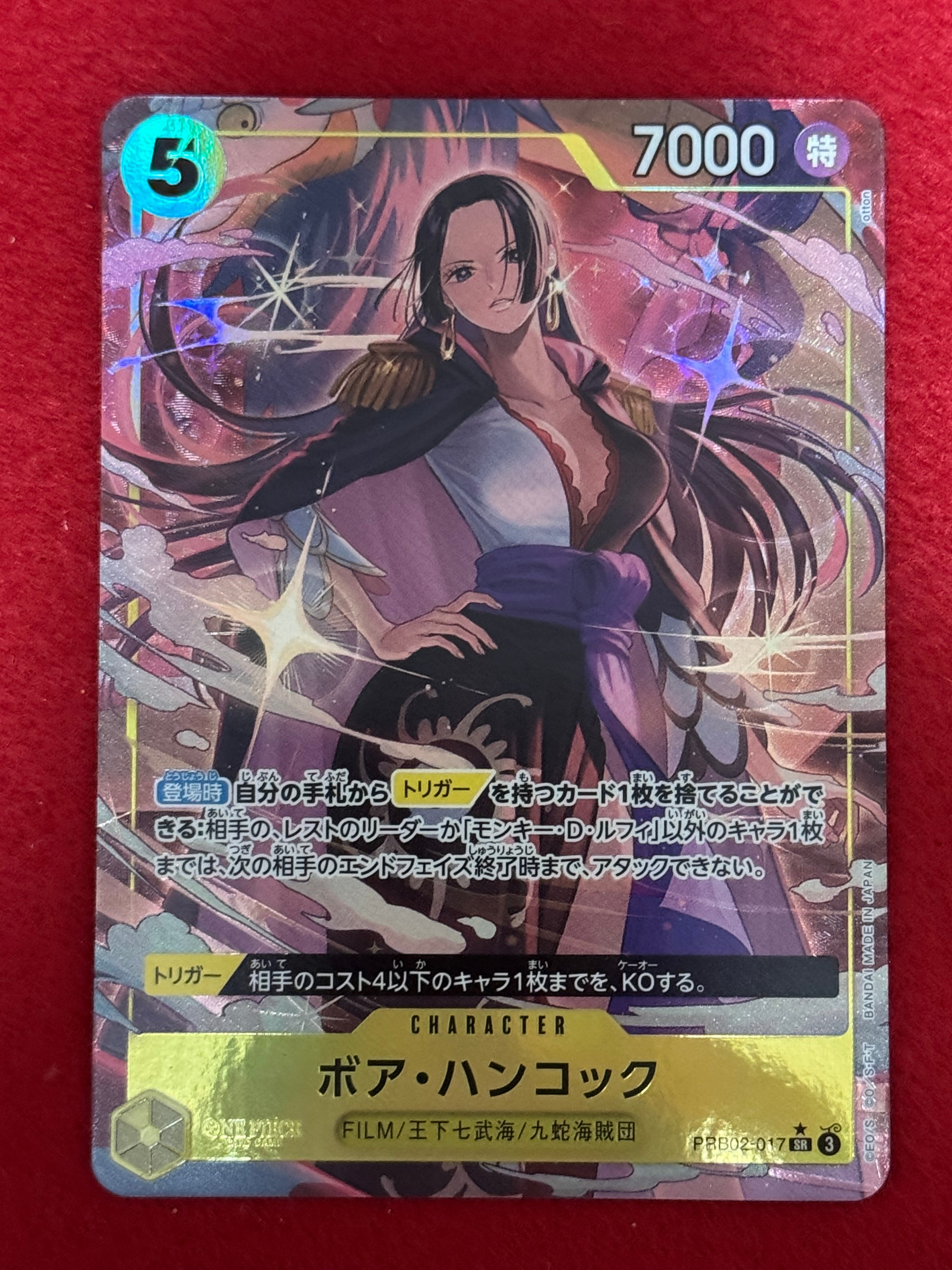 ボア・ハンコック SR-P [PRB02-017](プレミアムブースター「ONE PIECE CARD THE BEST vol.2」)