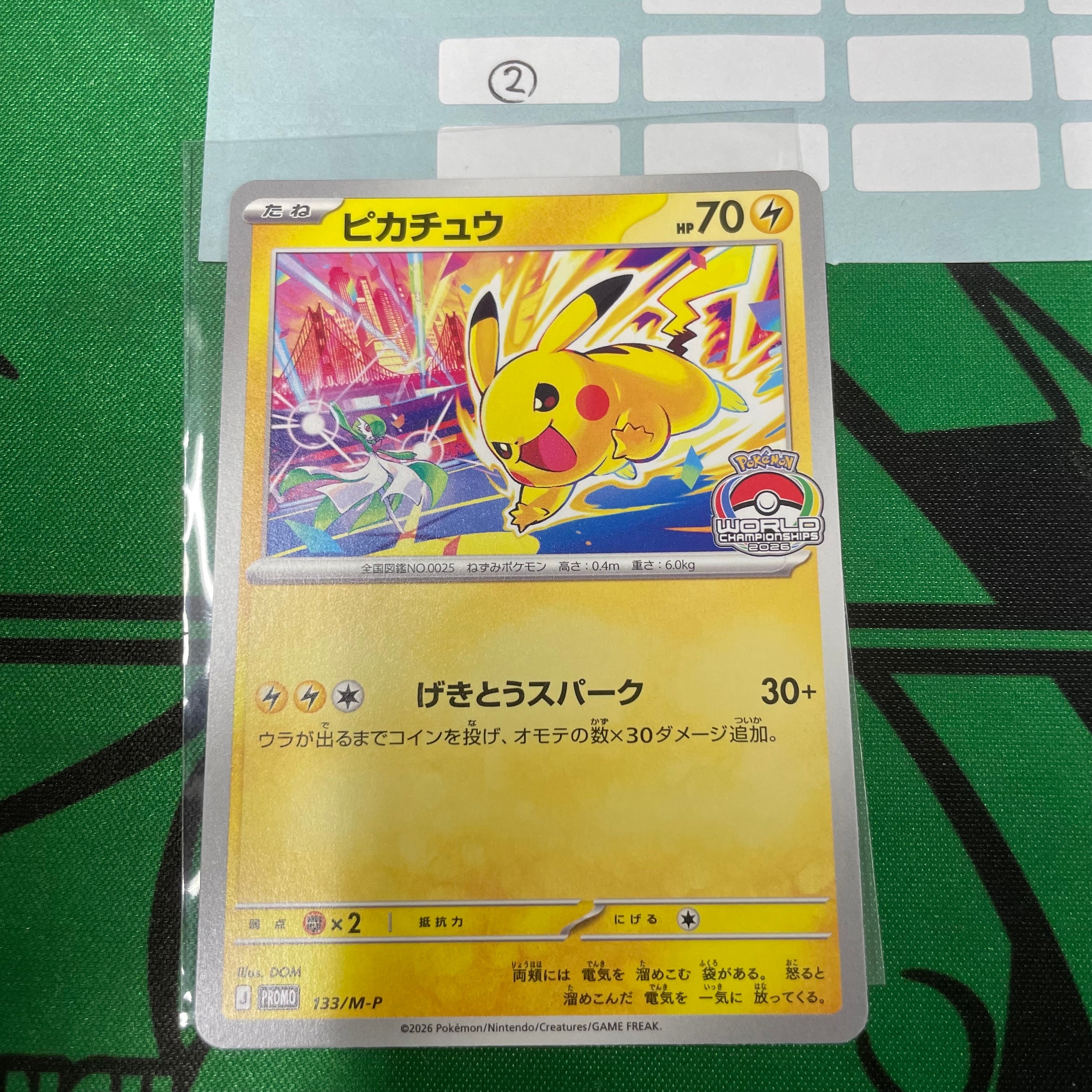 ピカチュウ プロモ [133/M-P](メガ「プロモーションカード」)