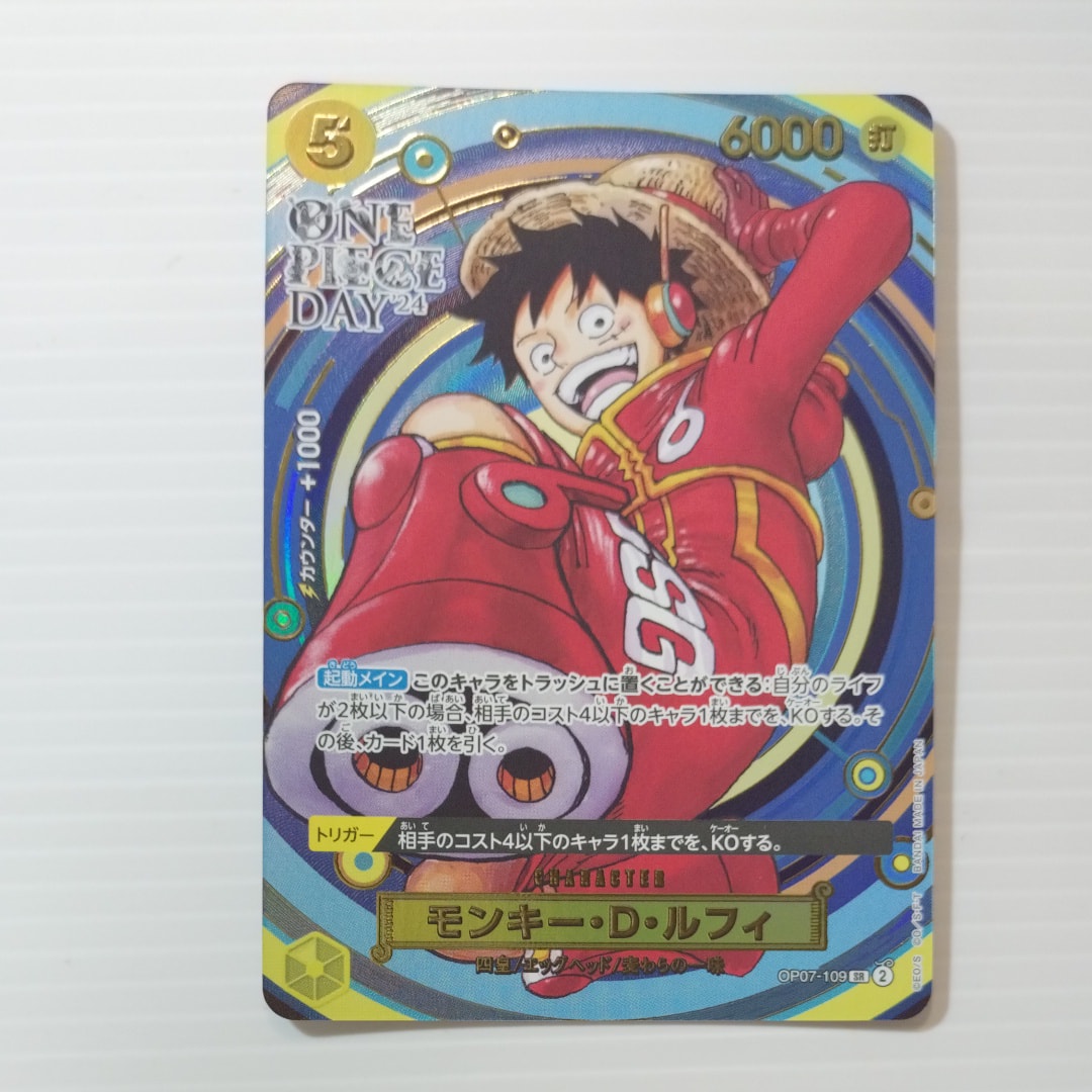 モンキー・D・ルフィ SR [OP07-109](プレミアムカードコレクション「- ワンピース デイ' 24-」)