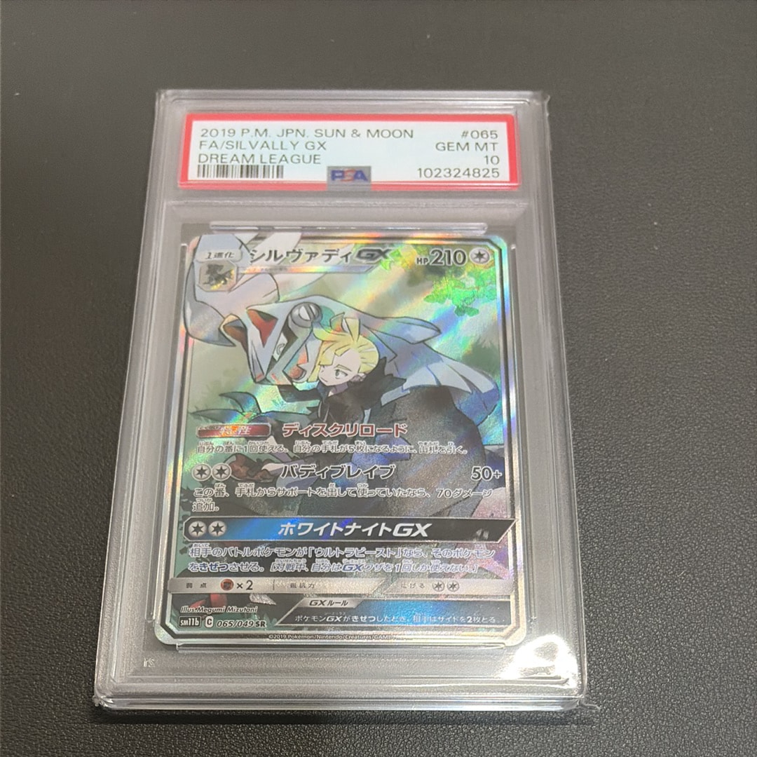 PSA9】ミュウex: プロモ[S8a-P 014/025](プロモカードパック 25th
