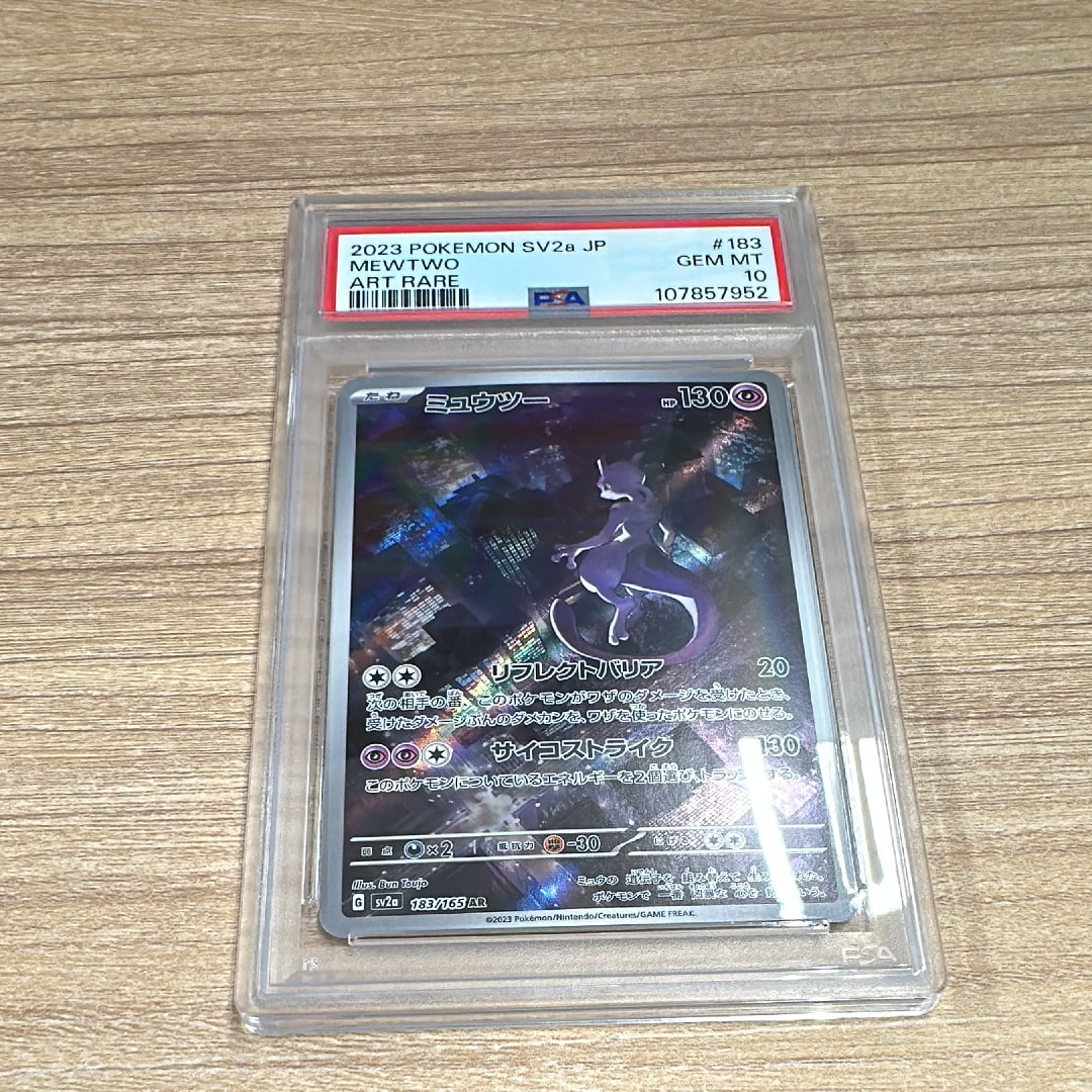 リザードンGX SR[SM3H 052/051](拡張パック「闘う虹を見たか」)の新品