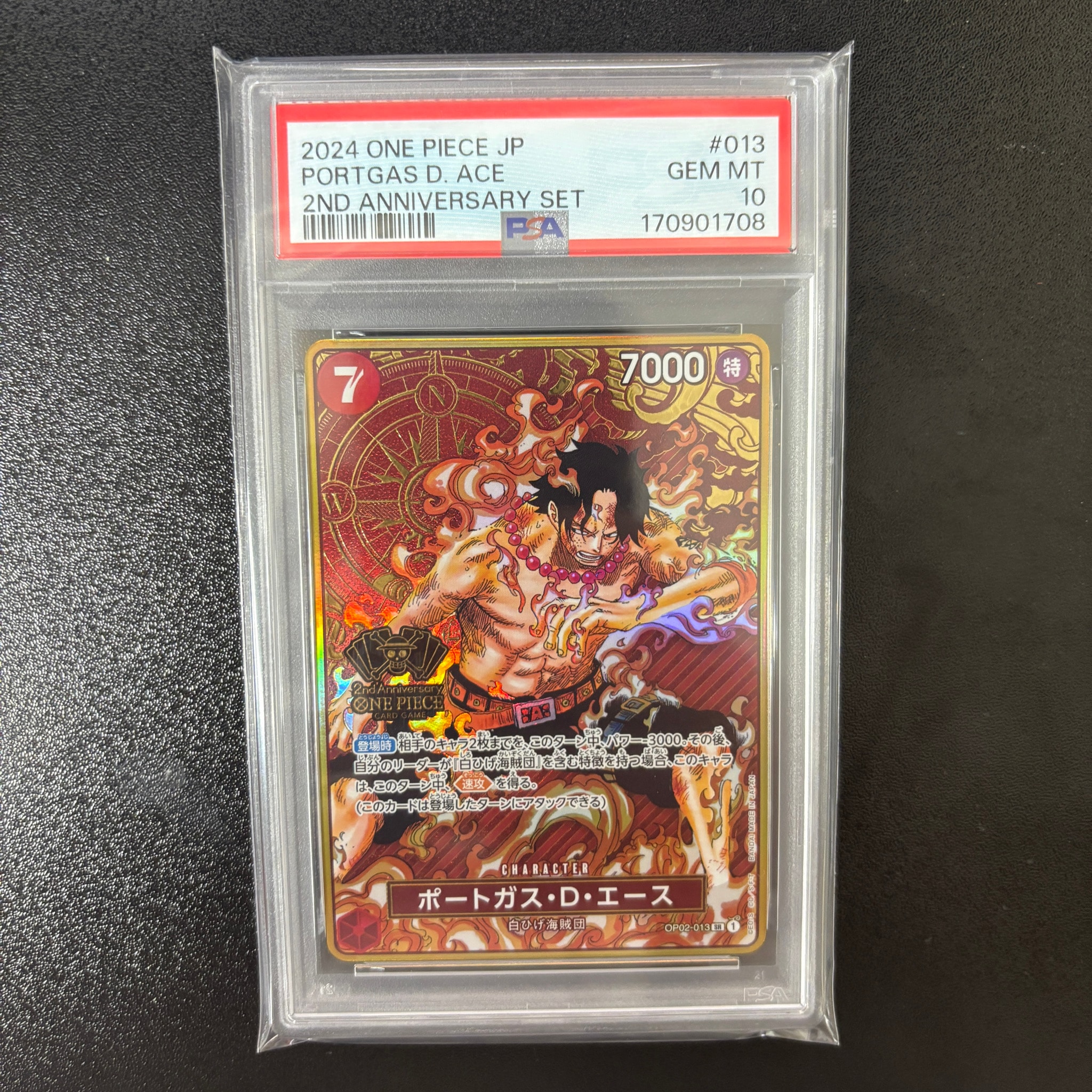 PSA10】ポートガス・D・エース SR [OP02-013](スペシャルグッズセット