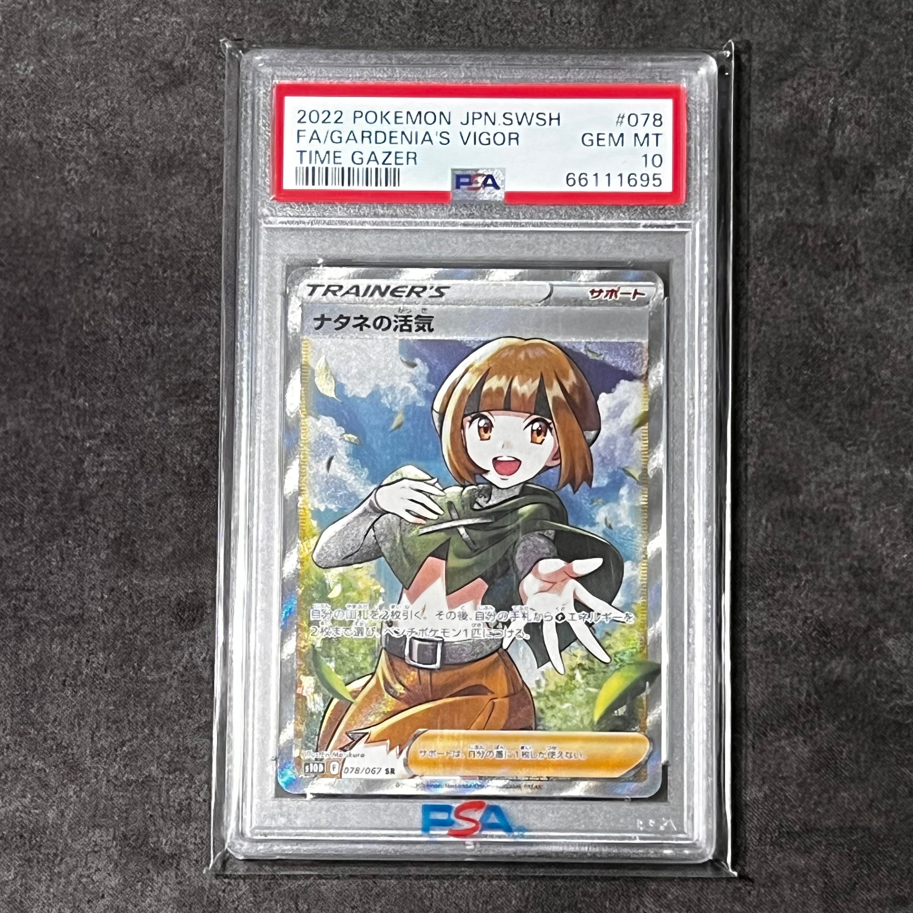 ナタネの活気 SR[S10D 078/067](拡張パック「タイムゲイザー」)
