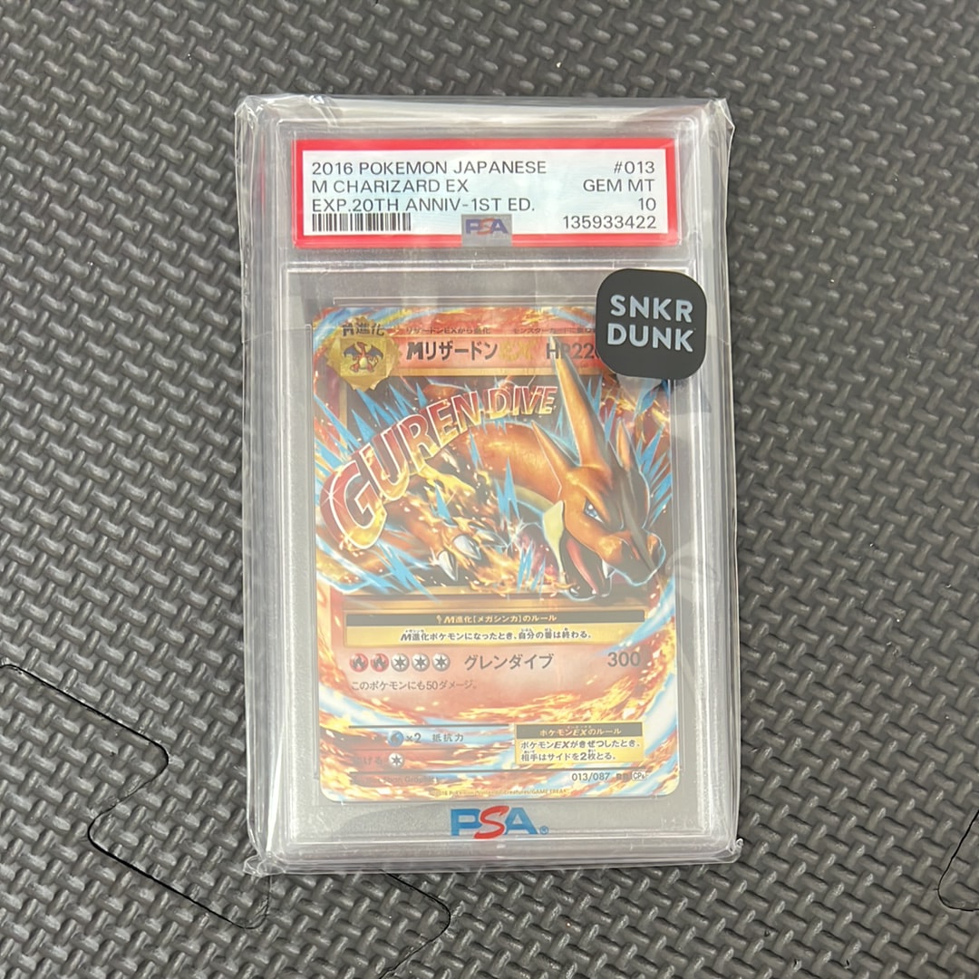 MリザードンEX RR :1ED [CP6 013/087](コンセプトパック「ポケットモンスターカードゲーム 拡張パック 20th Anniversary」)