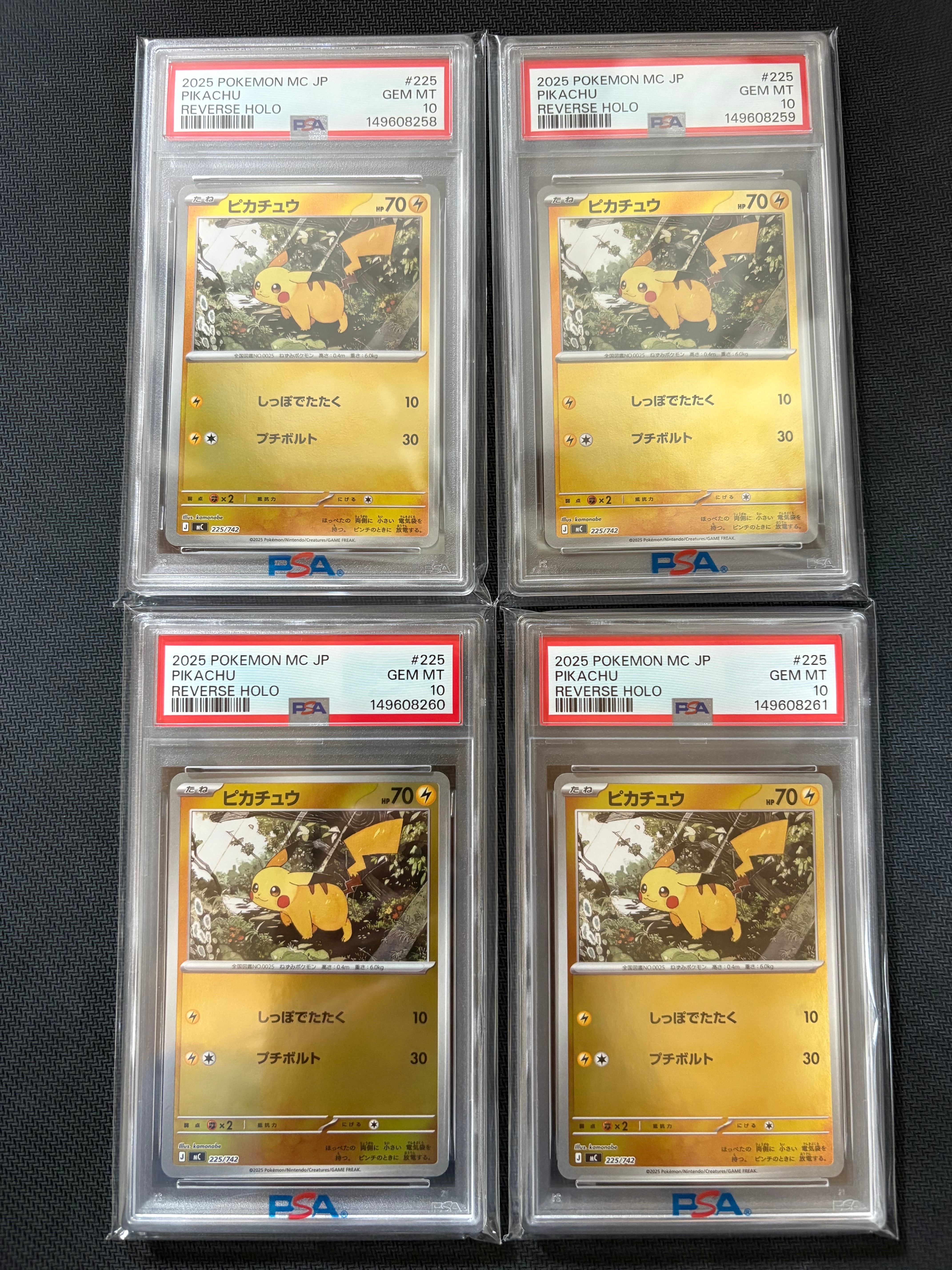 PSA10】ピカチュウ :ミラー [MC 225/742](スタートデッキ100「バトル