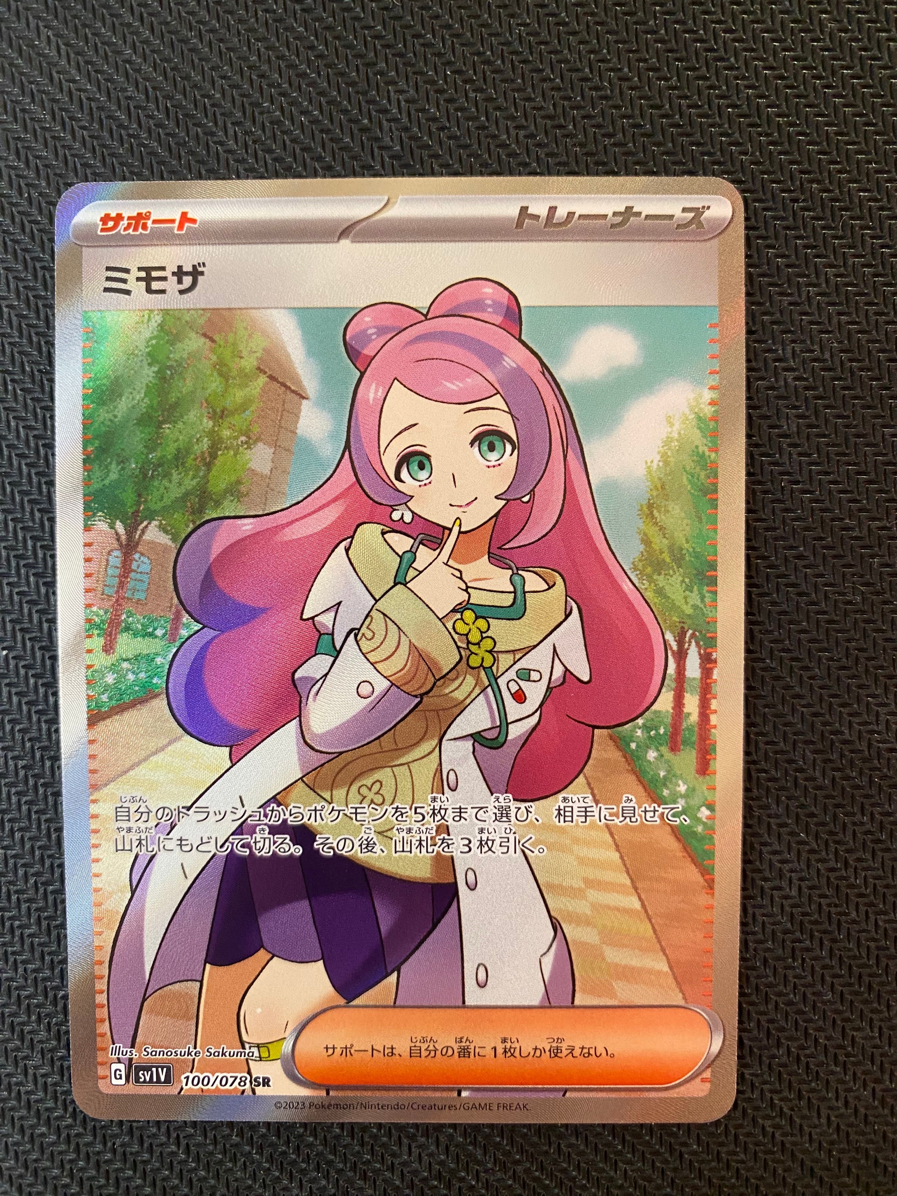 ミモザ SR [SV1V 100/078](スカーレット&バイオレット 拡張パック「バイオレットex」)